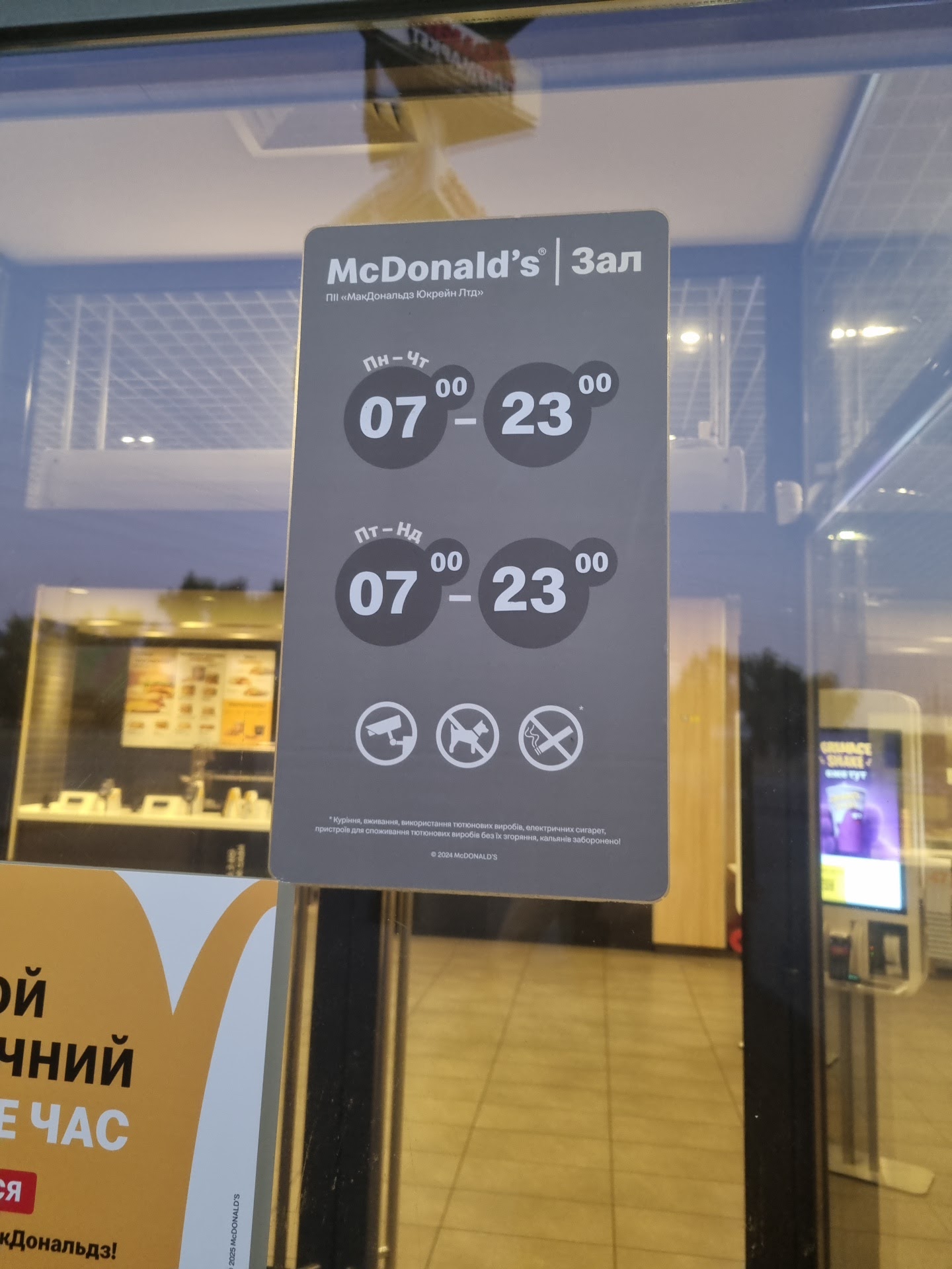 McDonald's image 19