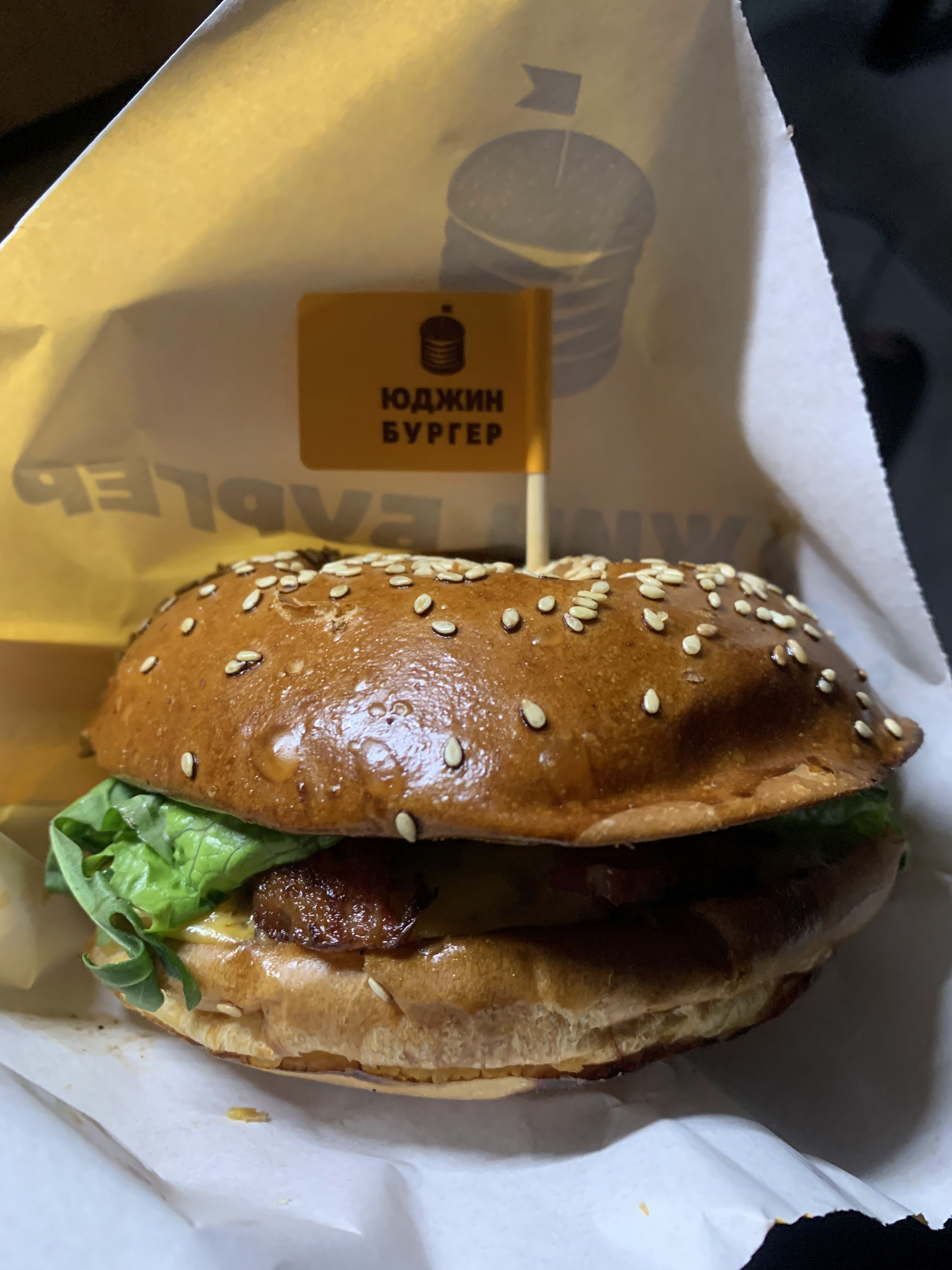Юджин Бургер image 12