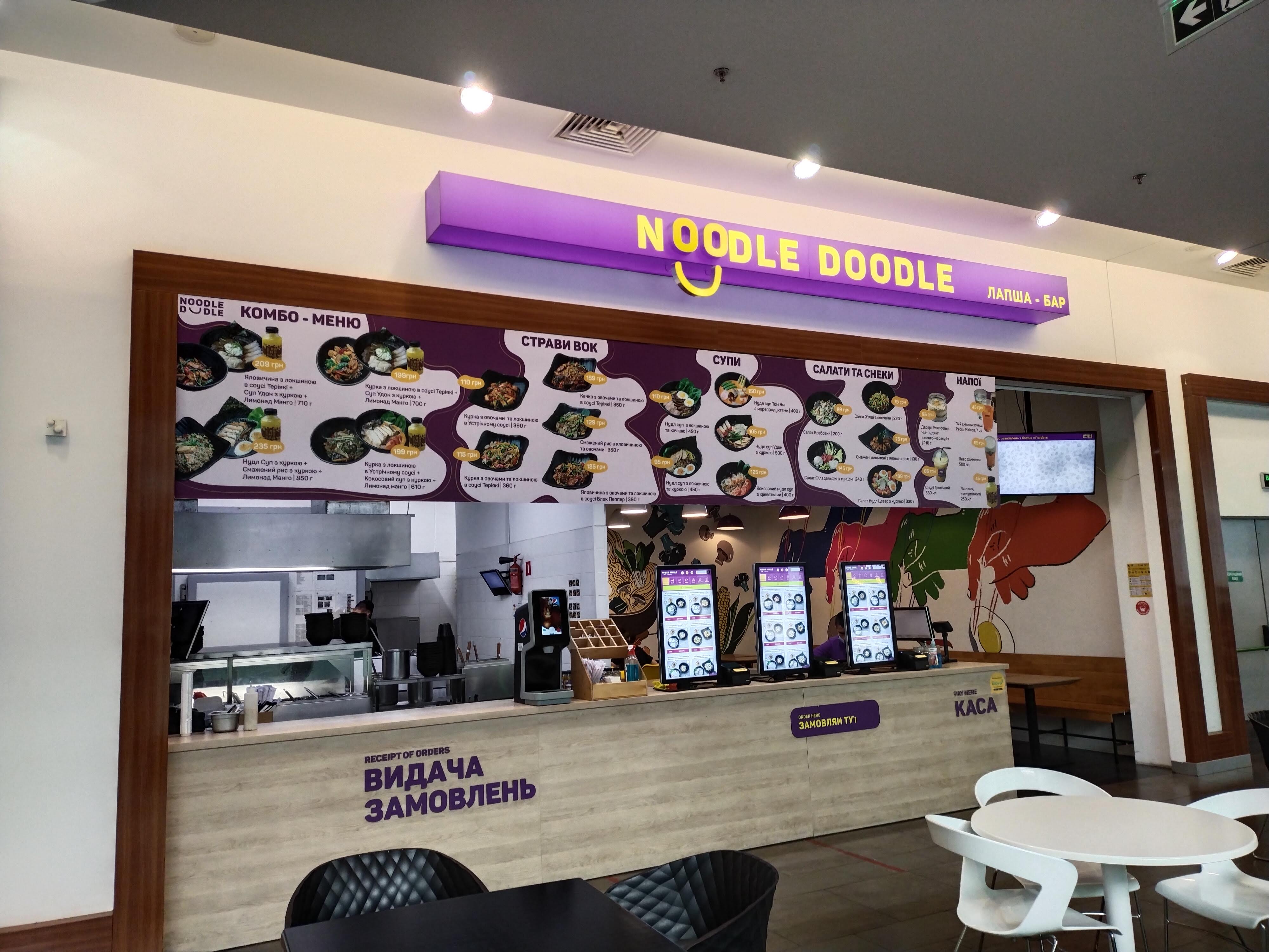 лапша-бар Noodle Doodle image 14