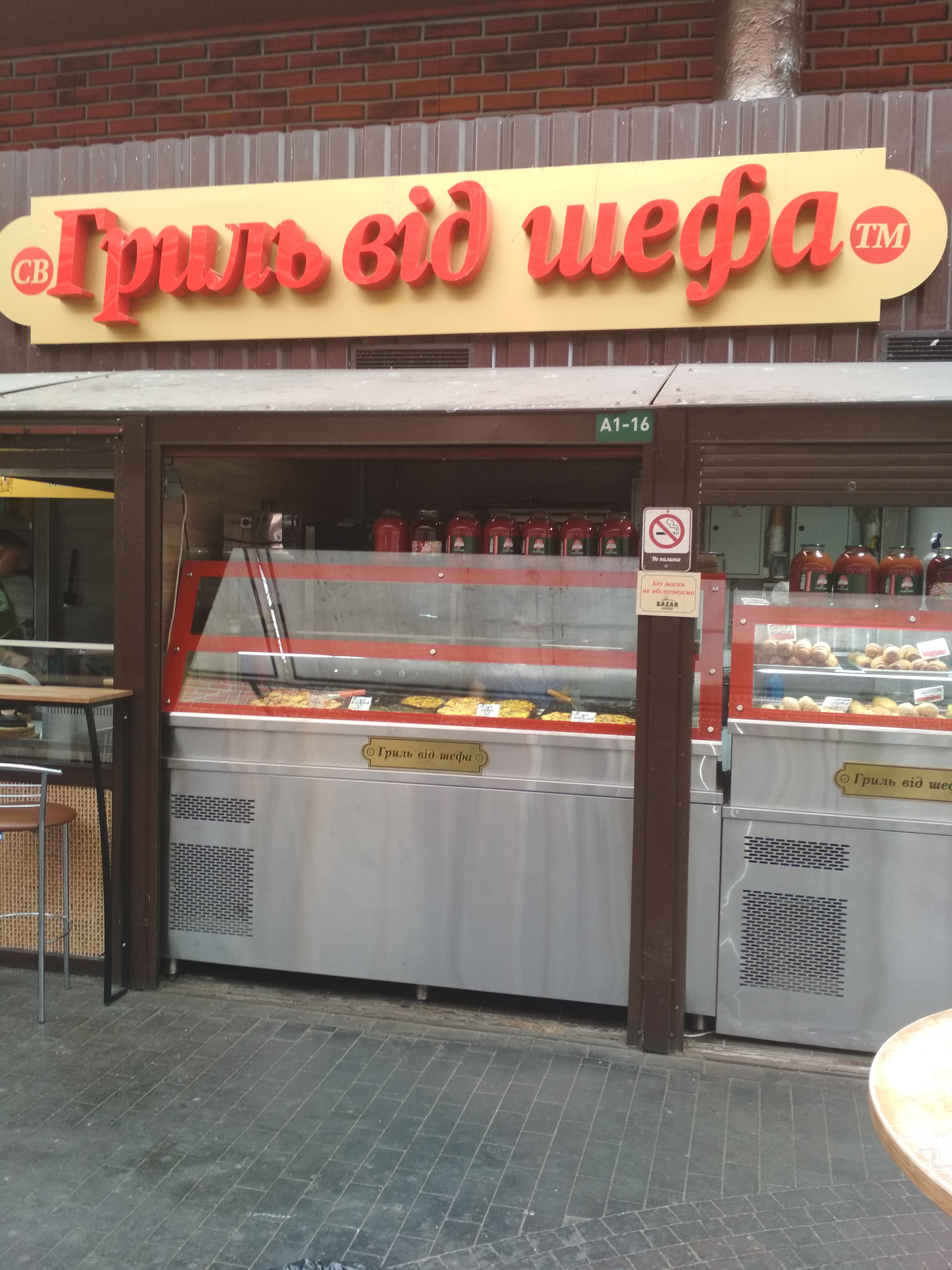 Гриль від Шефа image 3