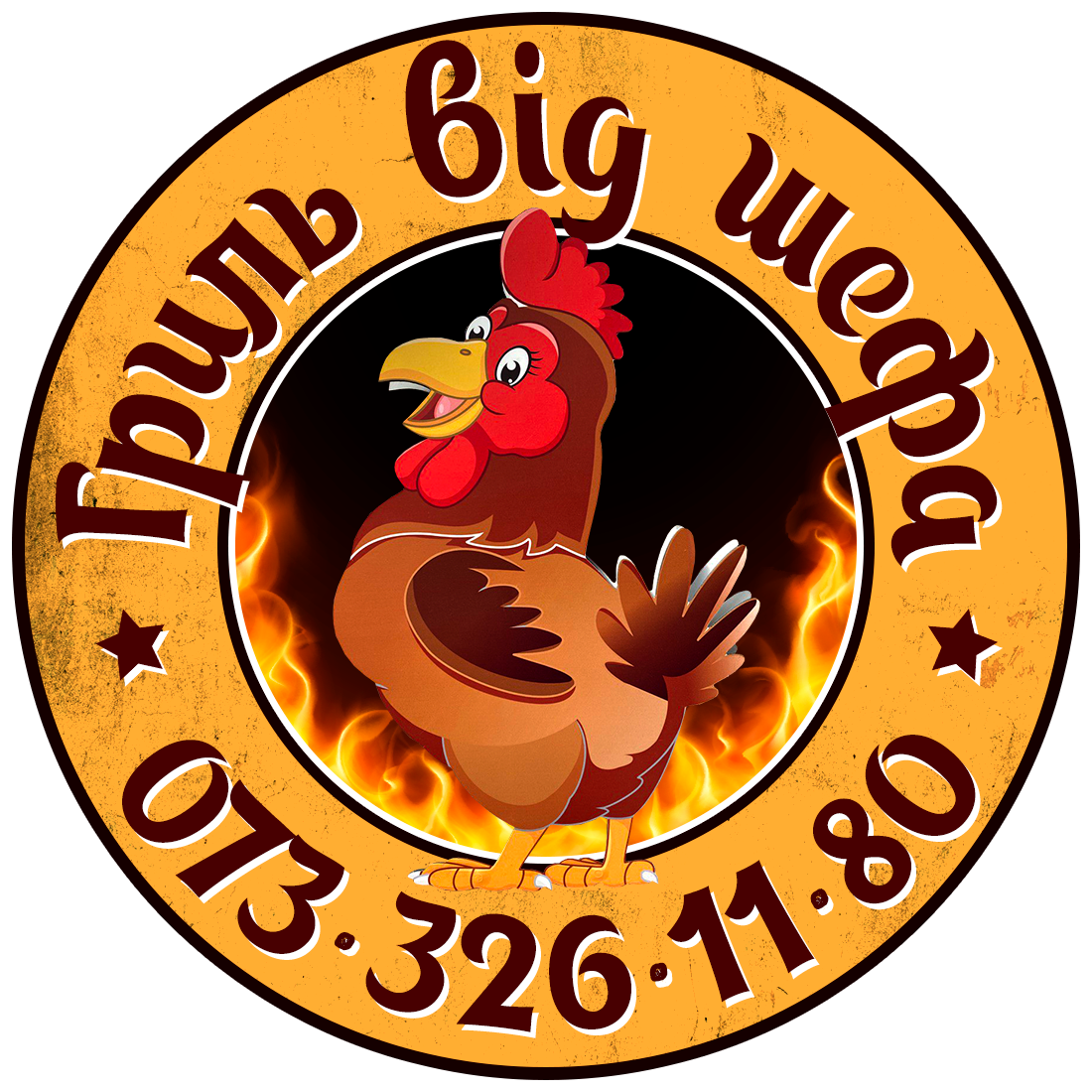 Гриль від Шефа image 5