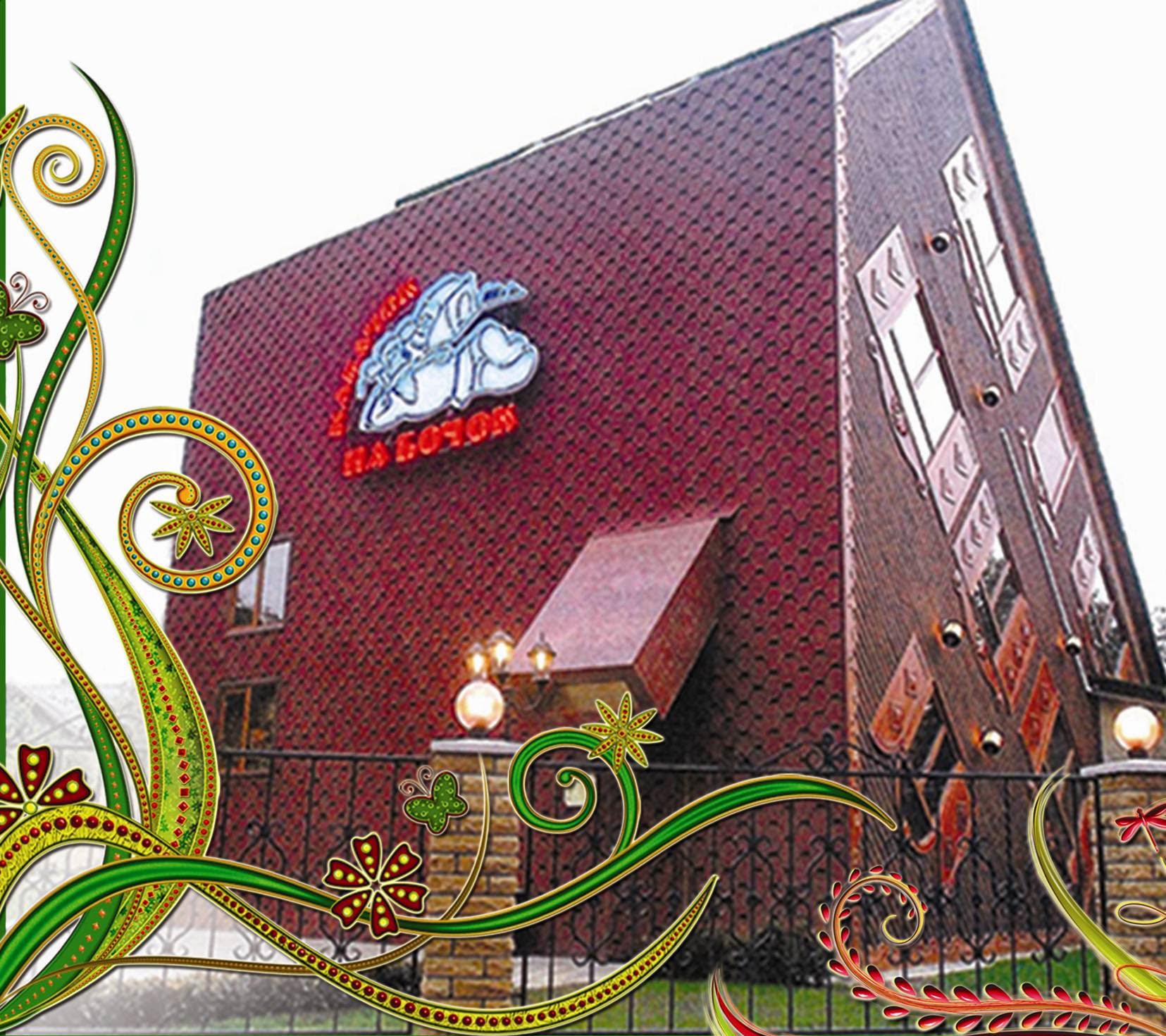 Kabachok Na Bochok image 13