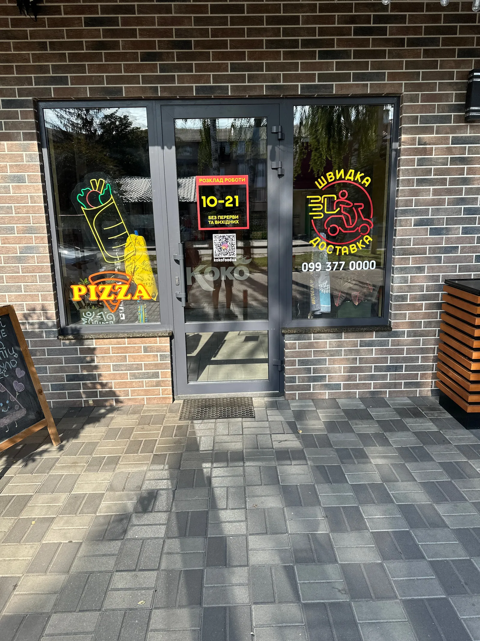 Koko Food Щасливе | Шаурма, Піца image 19