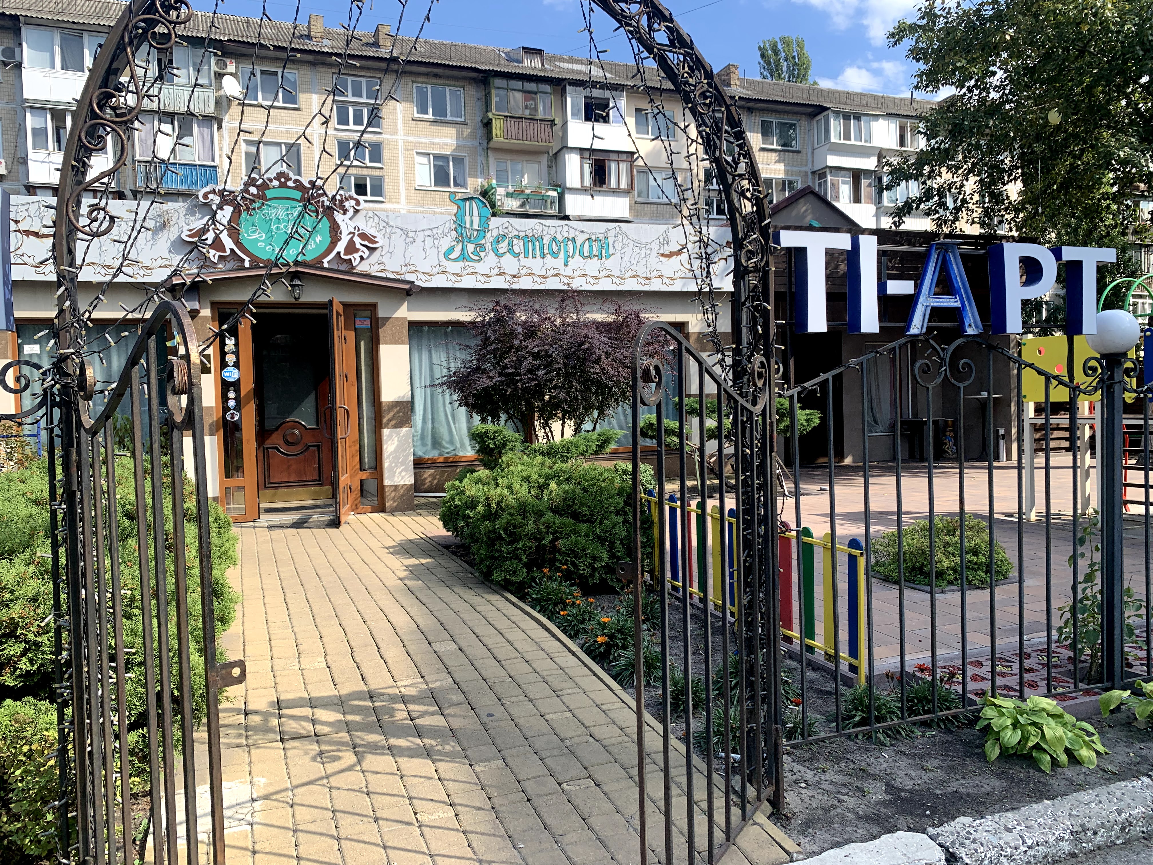 Ti-art Restaurant image 15