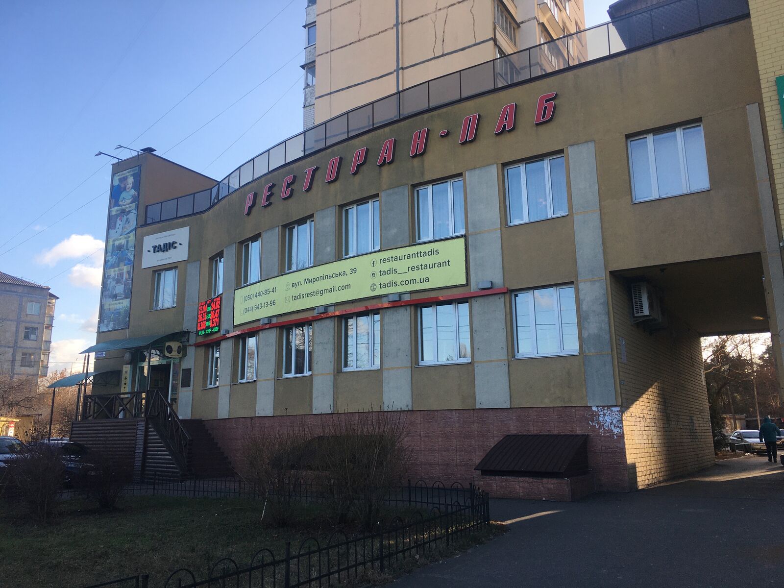 Тадис image 15