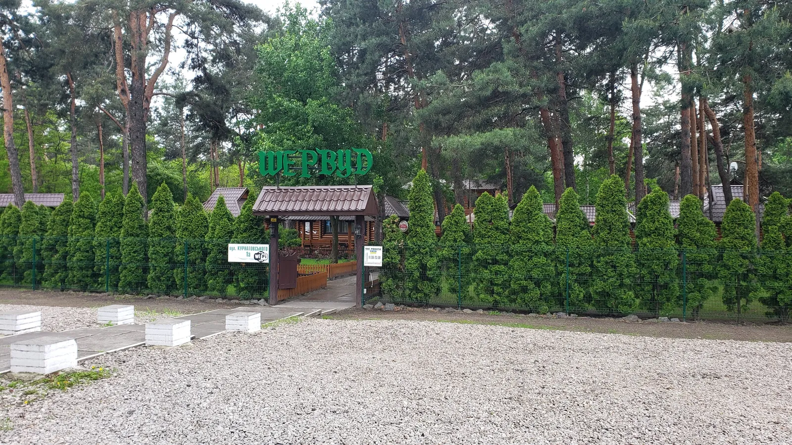 Shervud image 16