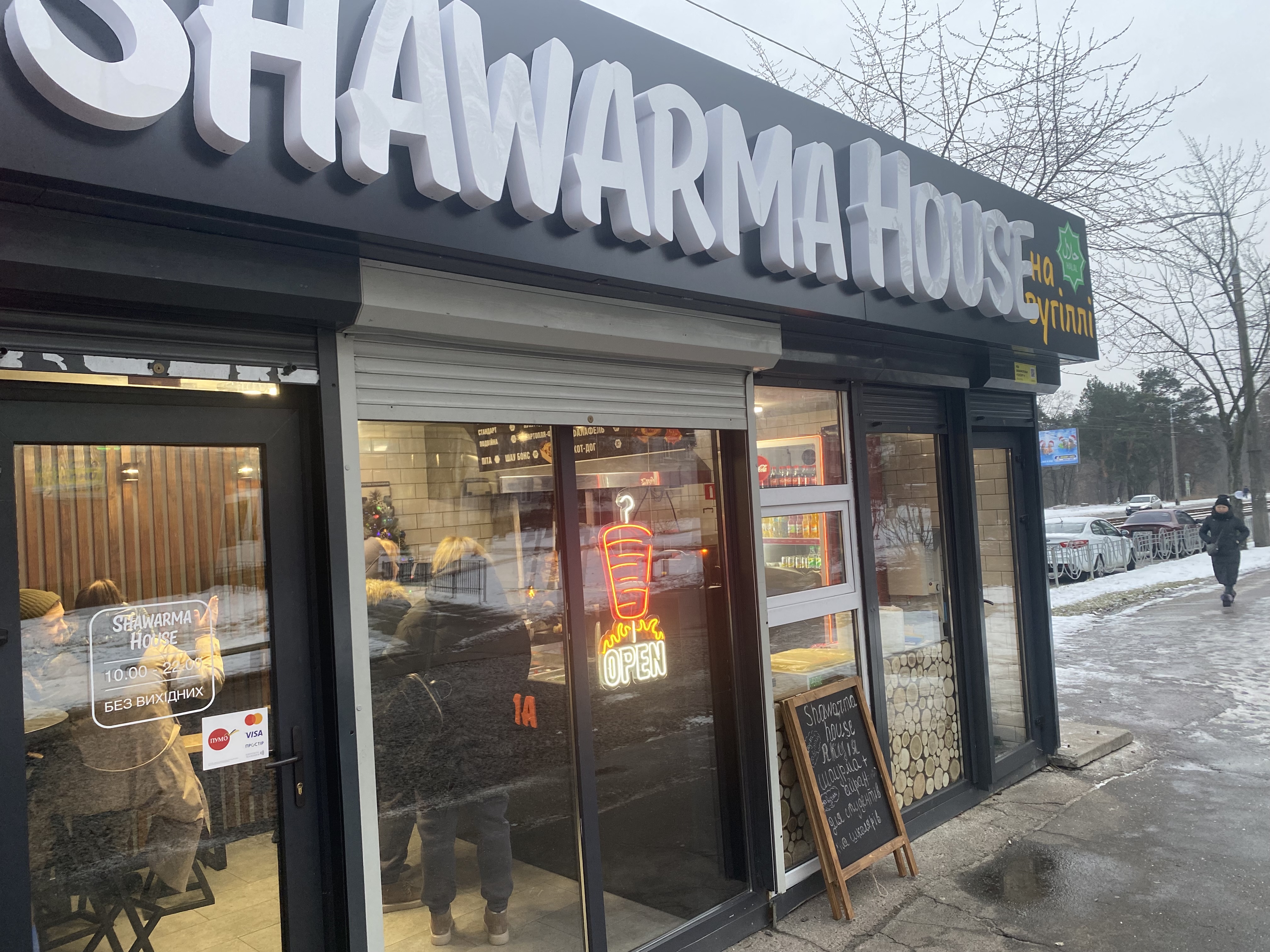 Shawarma House image 11
