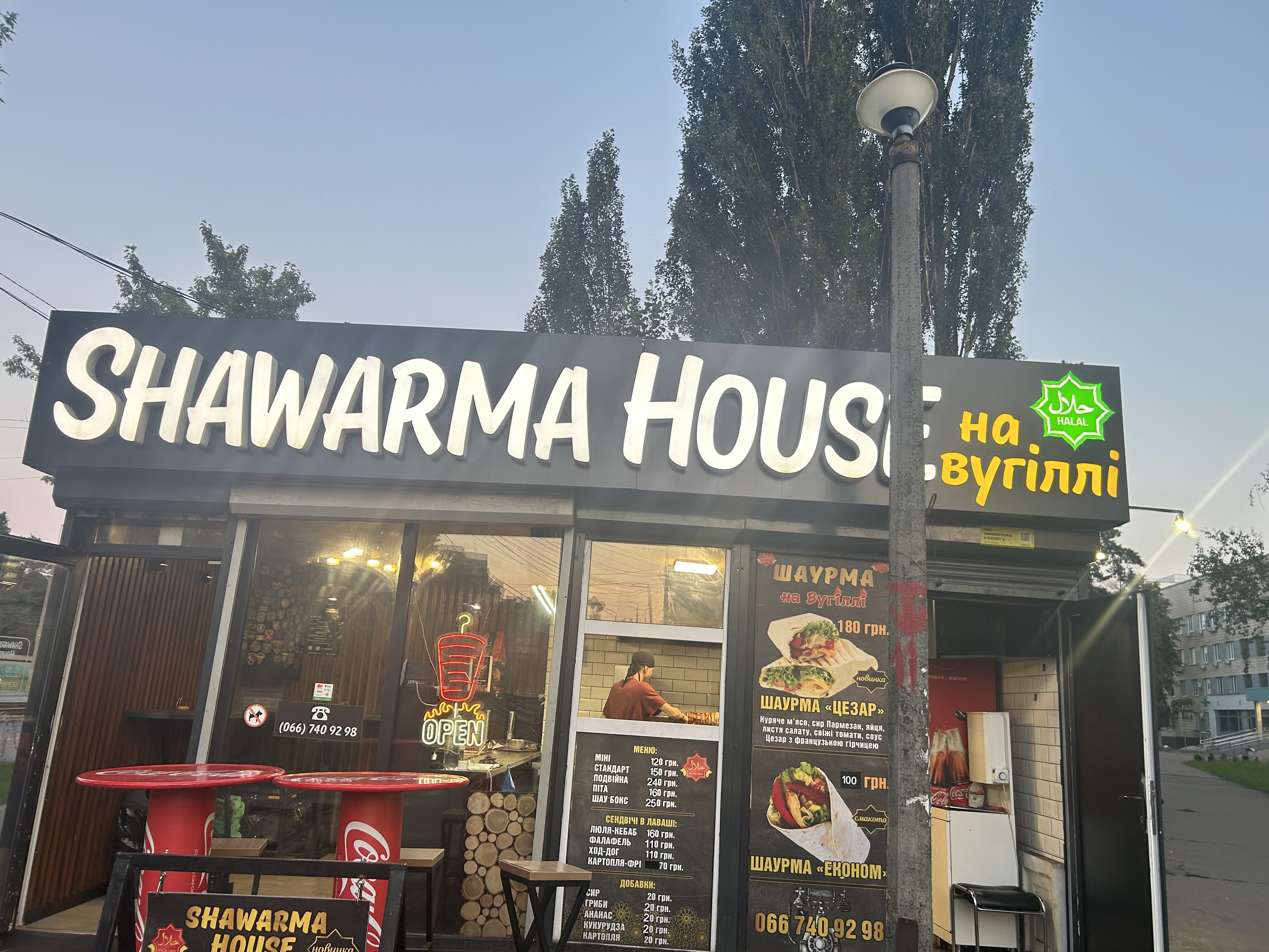 Shawarma House image 13