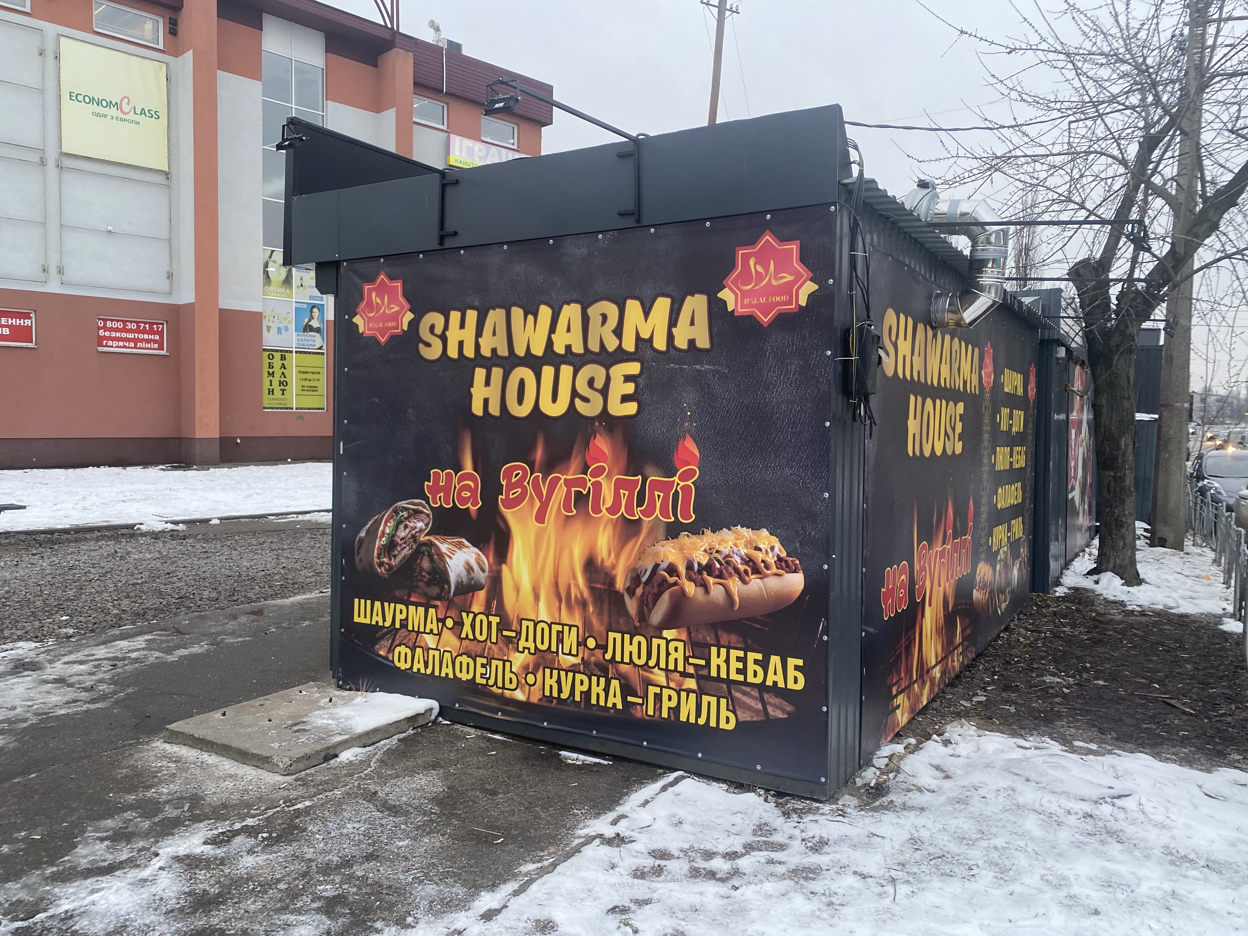 Shawarma House image 16