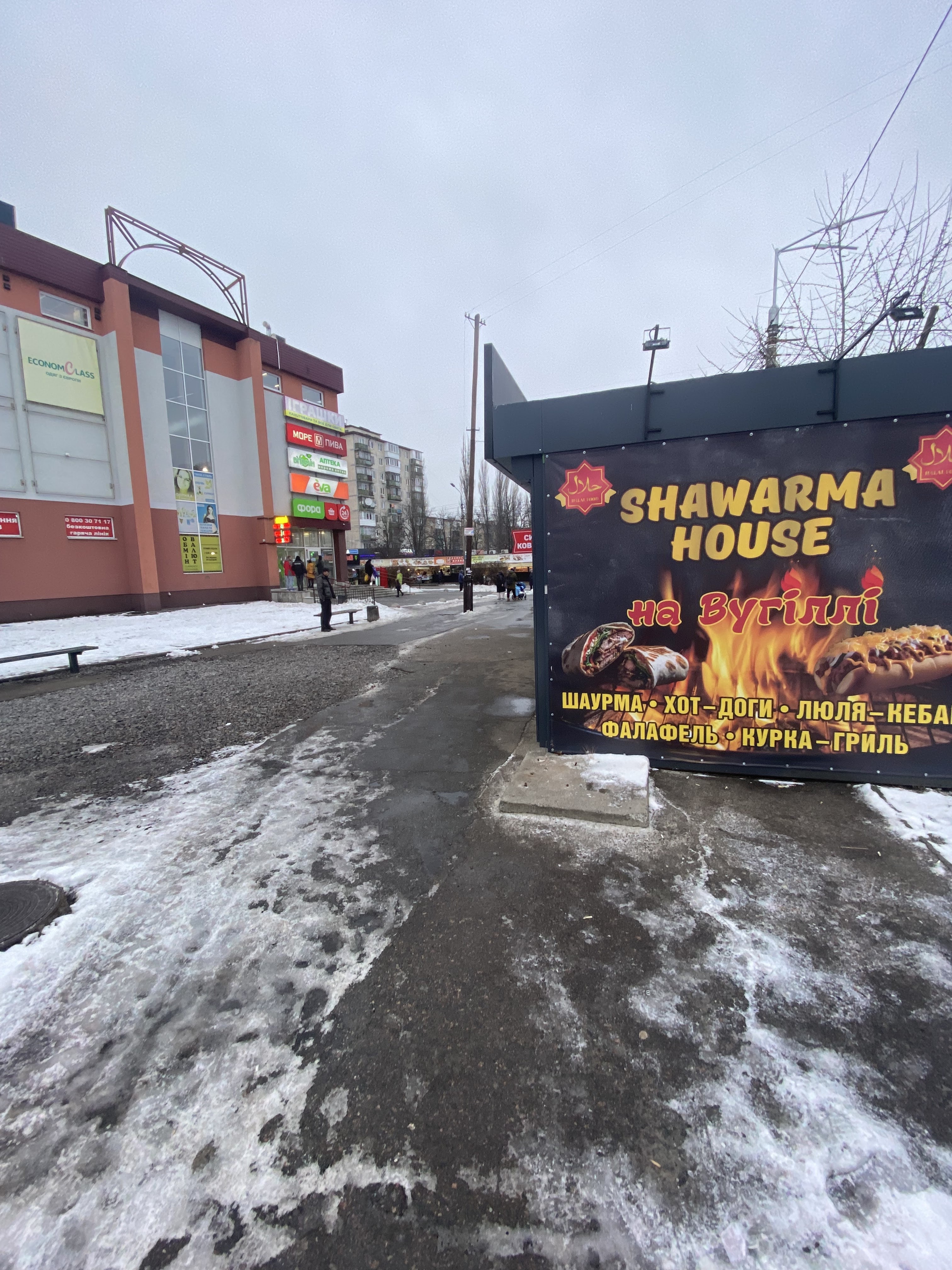 Shawarma House image 17
