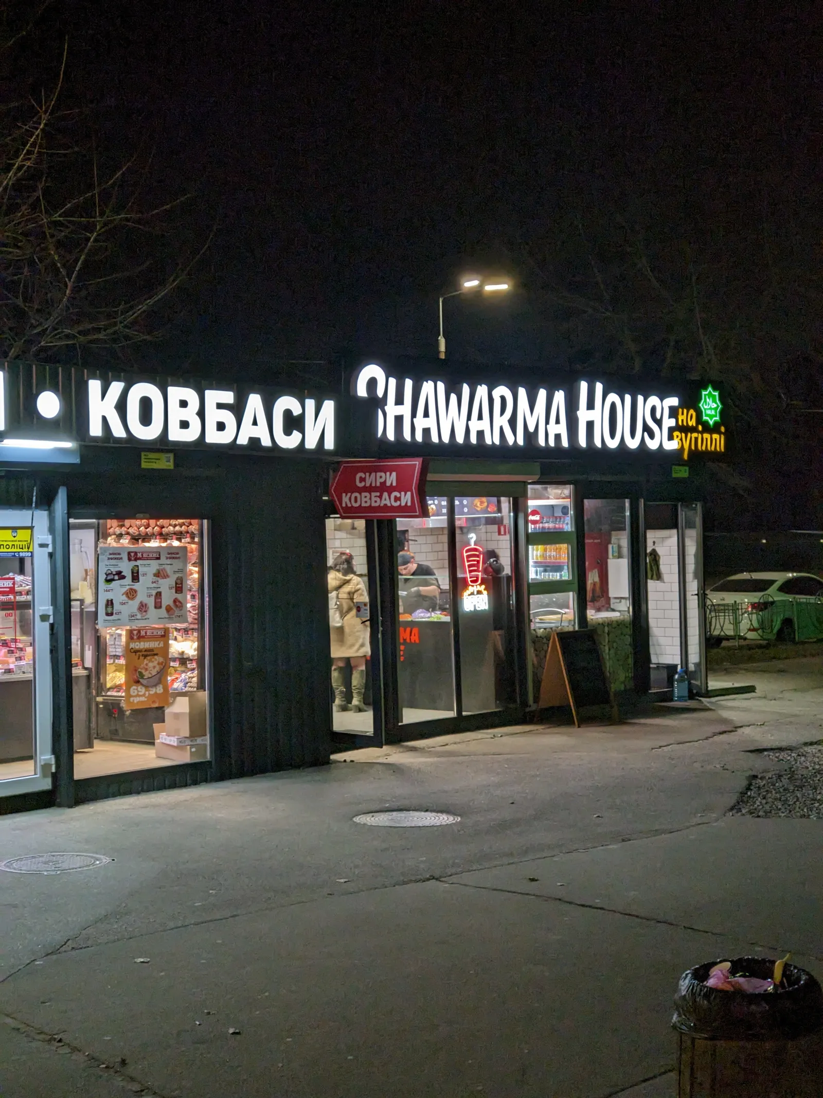 Shawarma House image 19