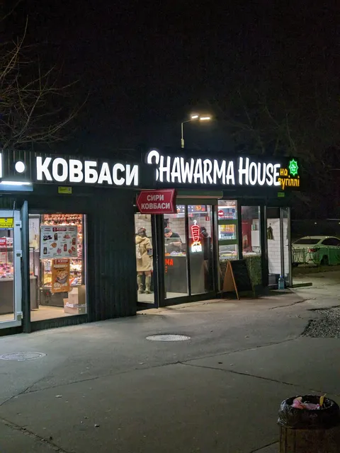 Shawarma House image 19