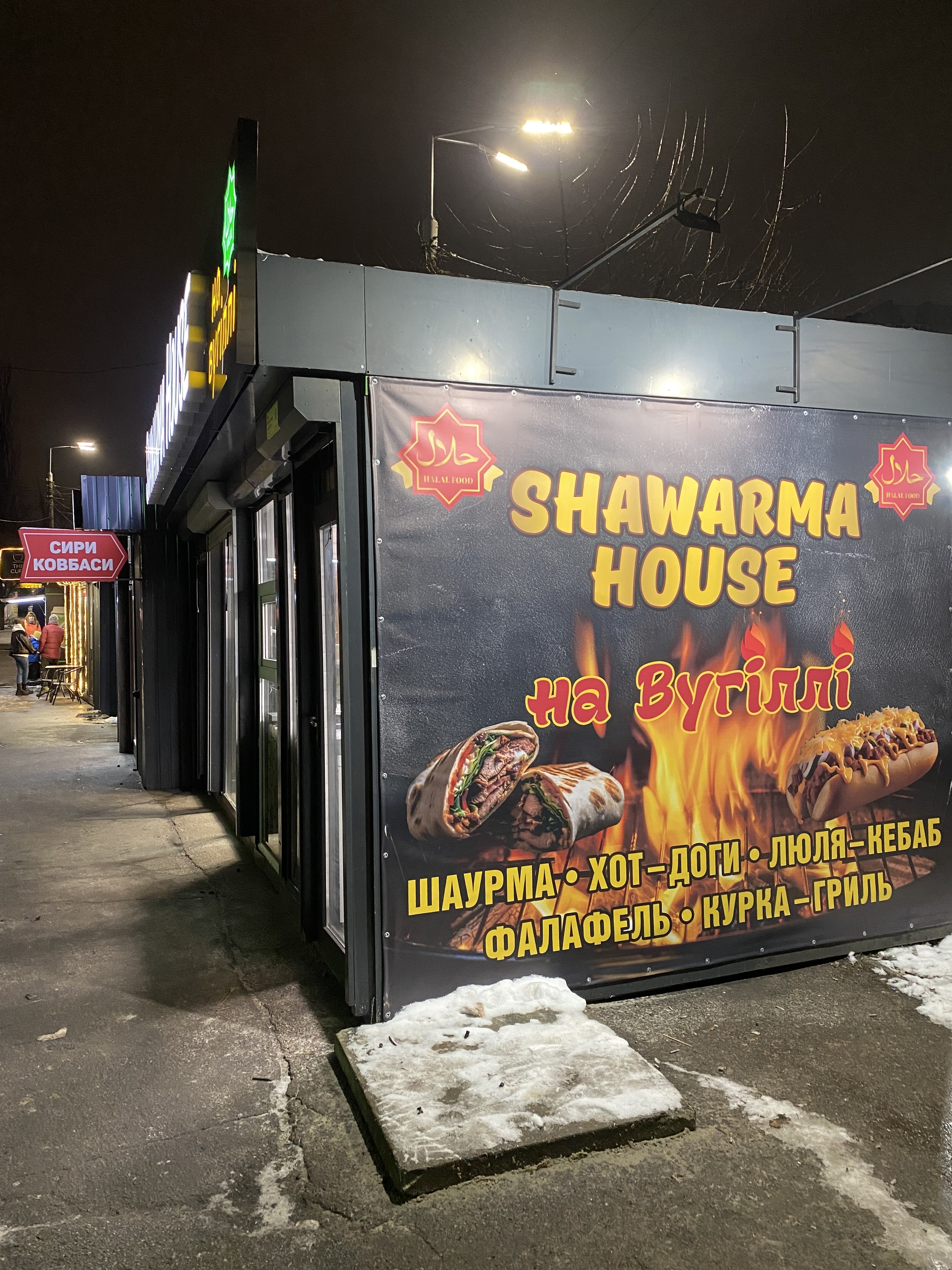Shawarma House image 20