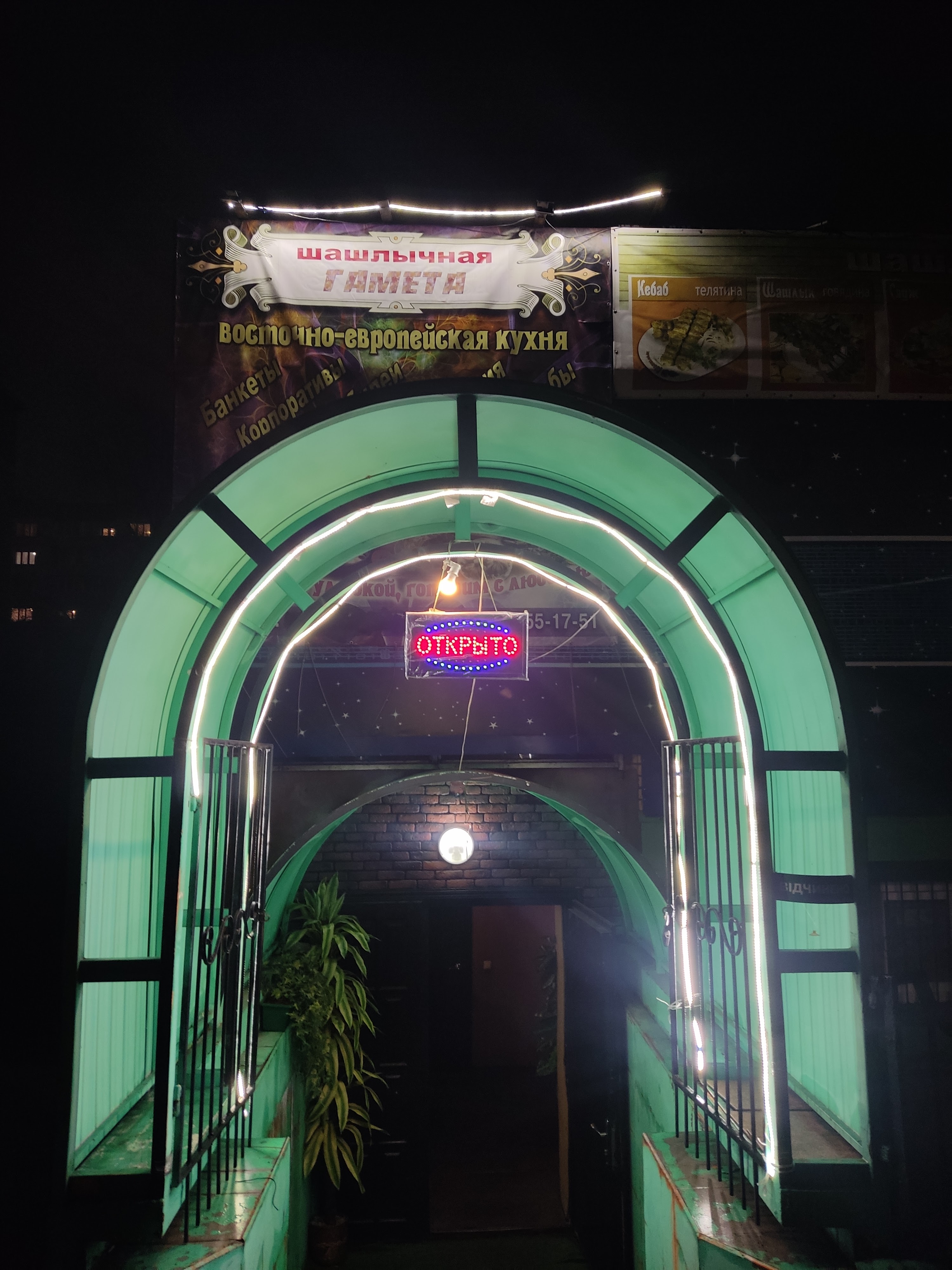 У Гамета image 9