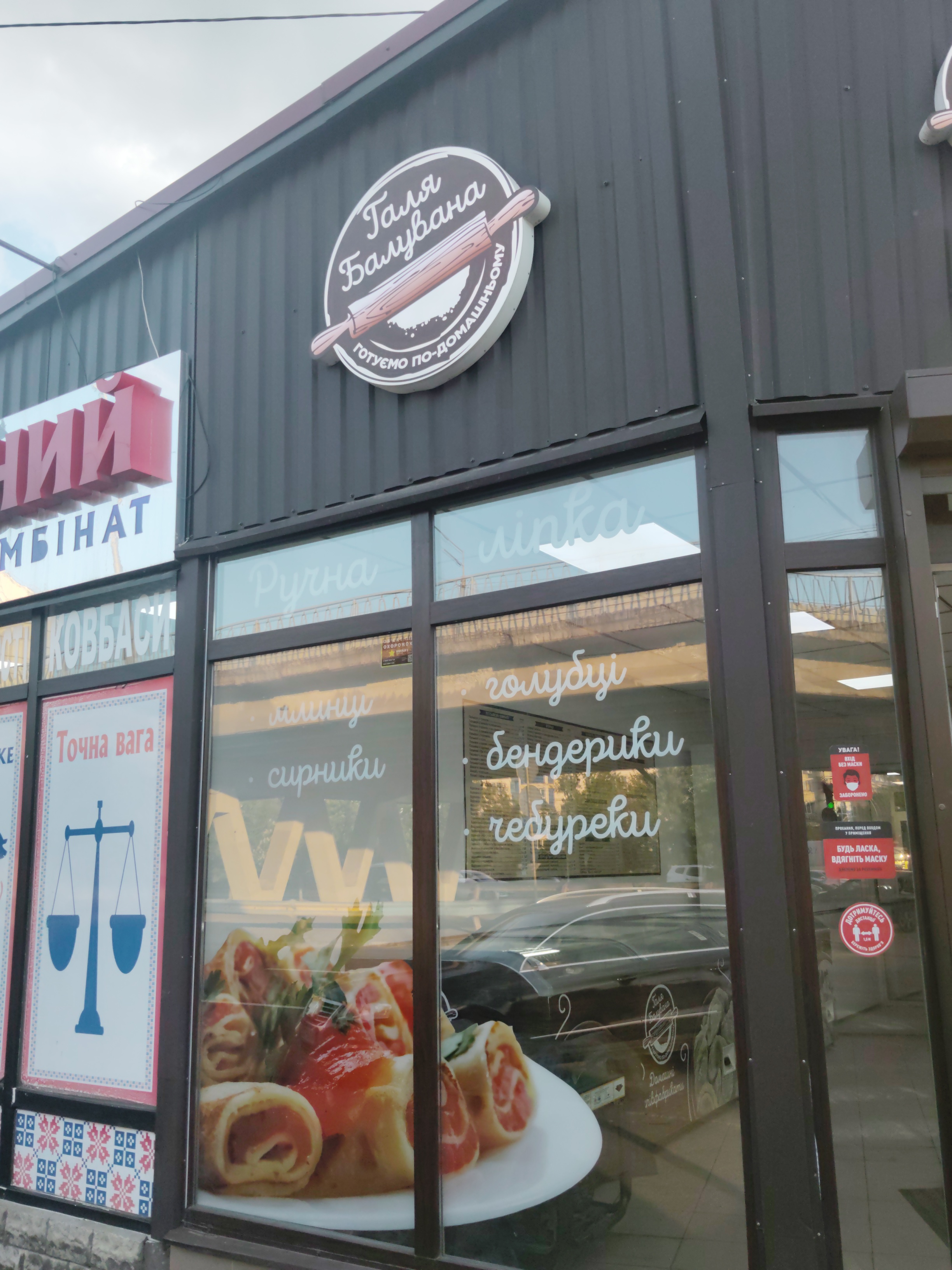 Галя Балувана р. Юність image 8