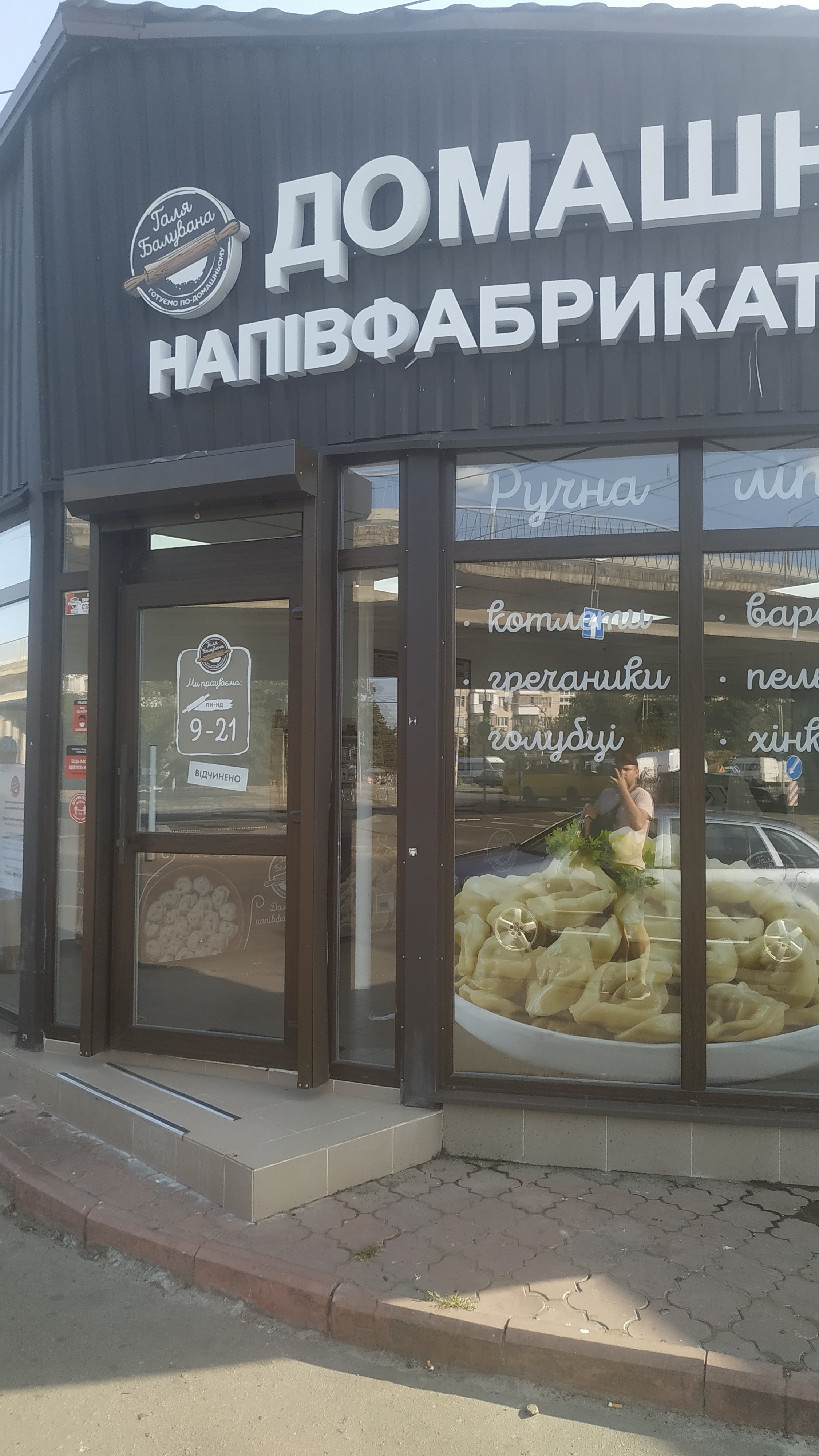 Галя Балувана р. Юність image 12