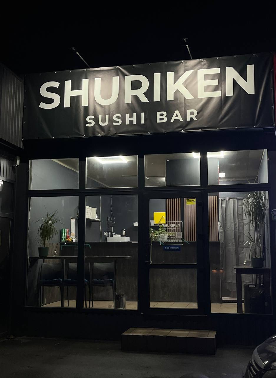 Shuriken sushi bar image 5