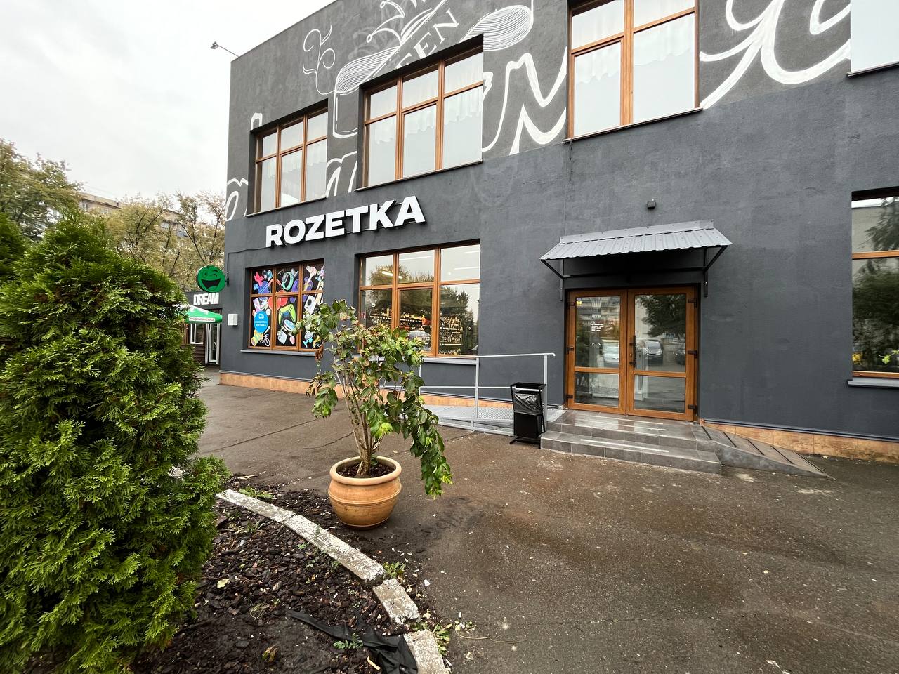 Mamamia! Лісний image 15