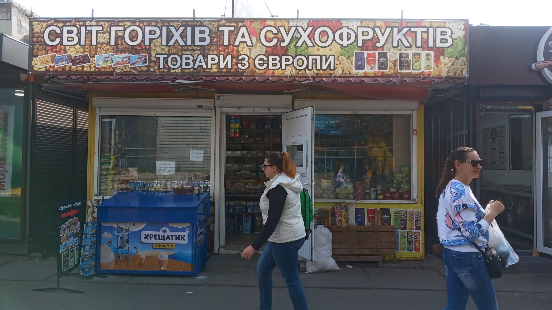 Сухофрукты, специи и сладости image 15