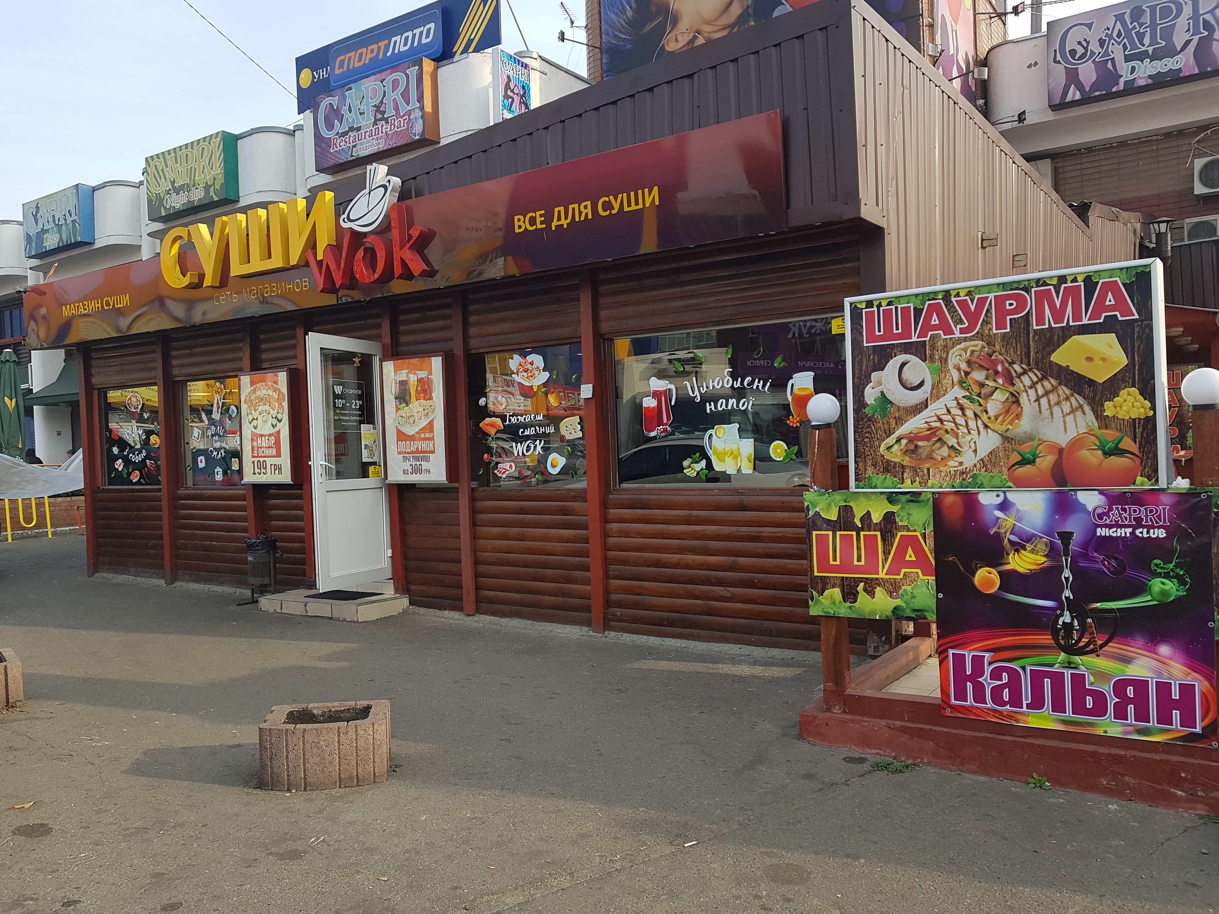 Суши wok image 1