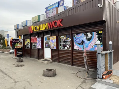 Суши wok image 3