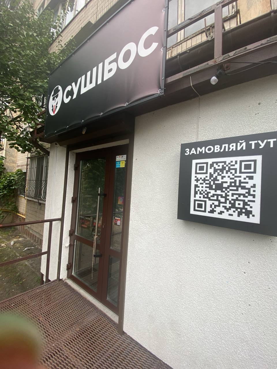 Dostavka Sushi - Sushibos Kyiv image 11