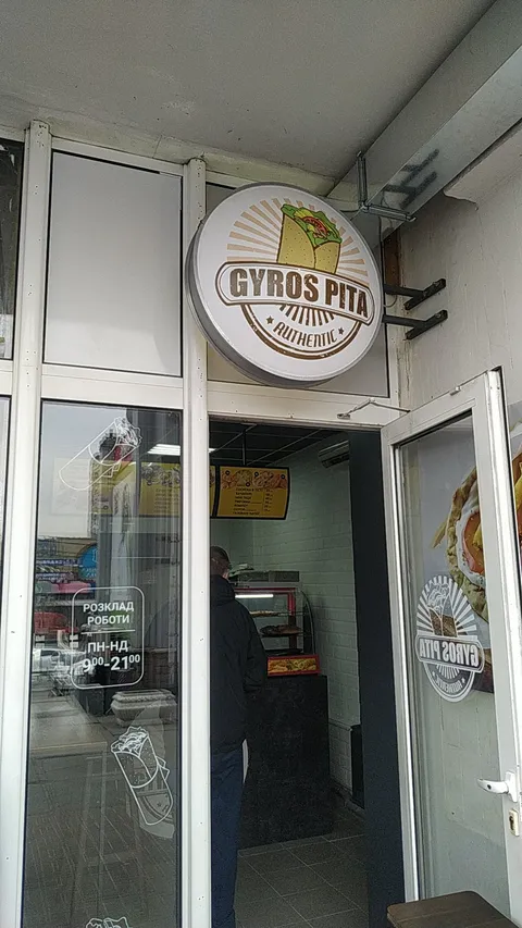 "Gyros Pita" image 11