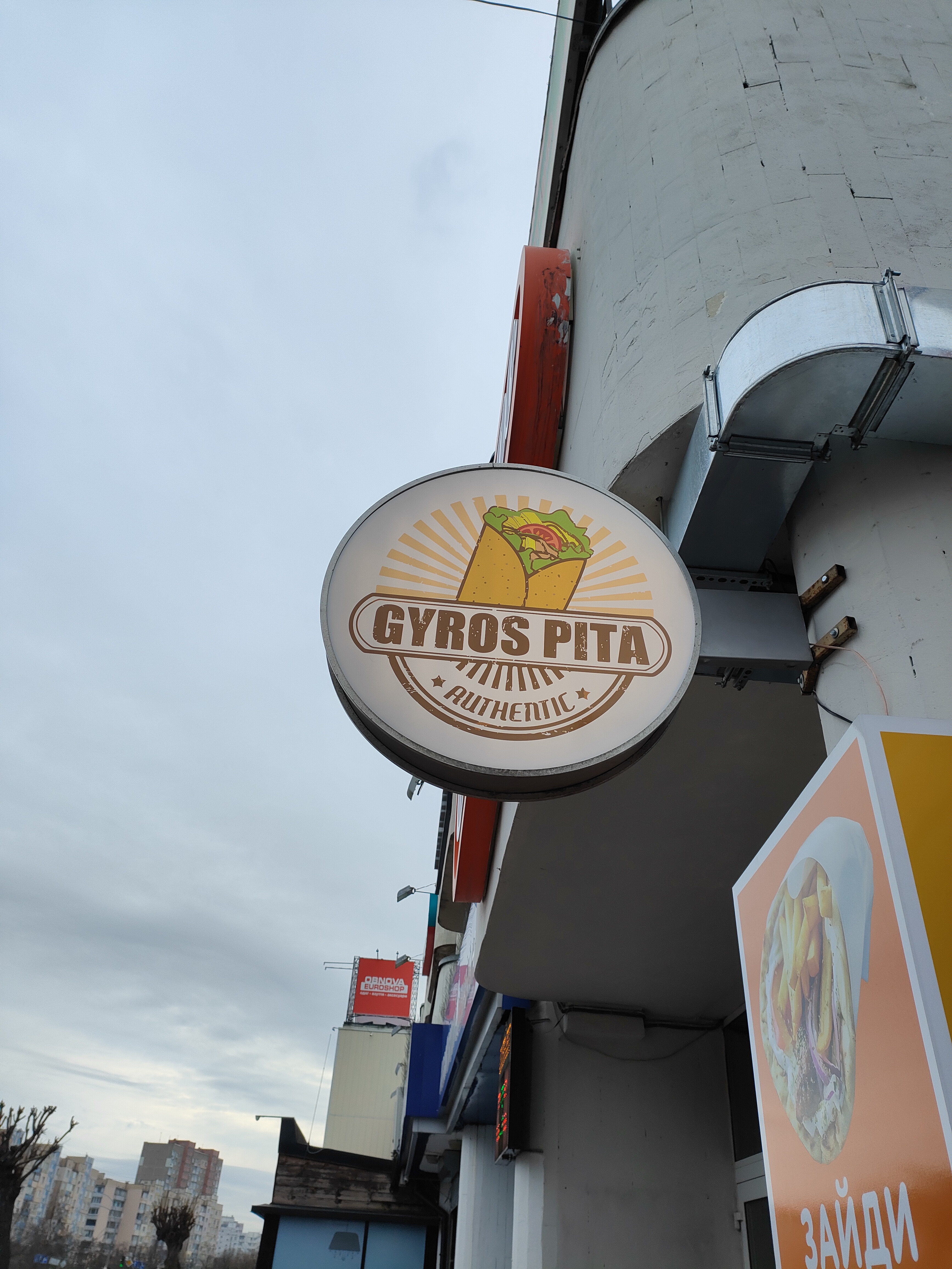 "Gyros Pita" image 17