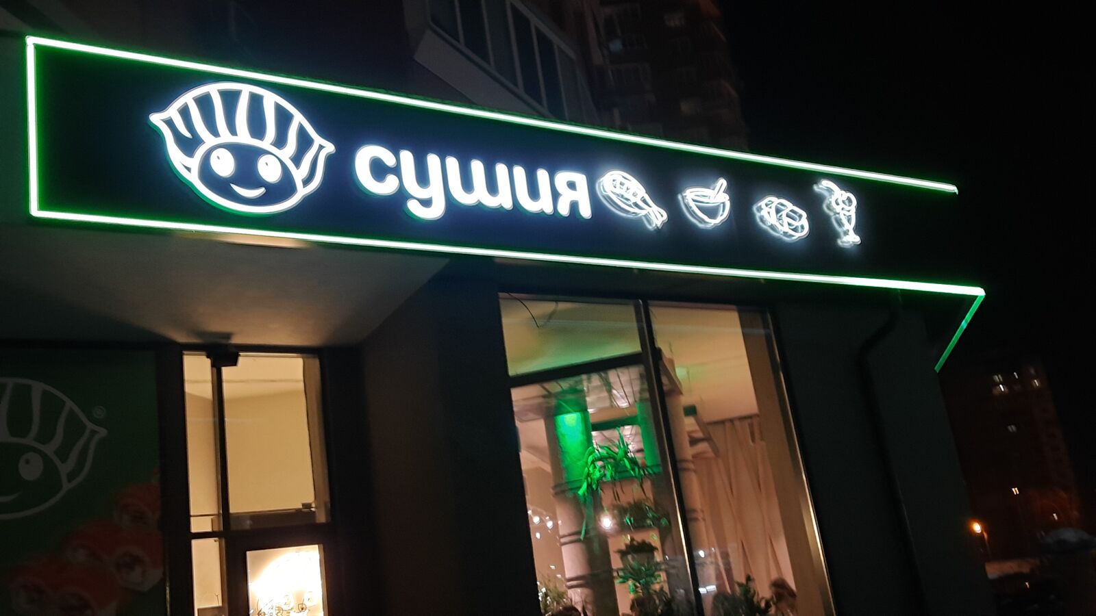 Сушия image 20