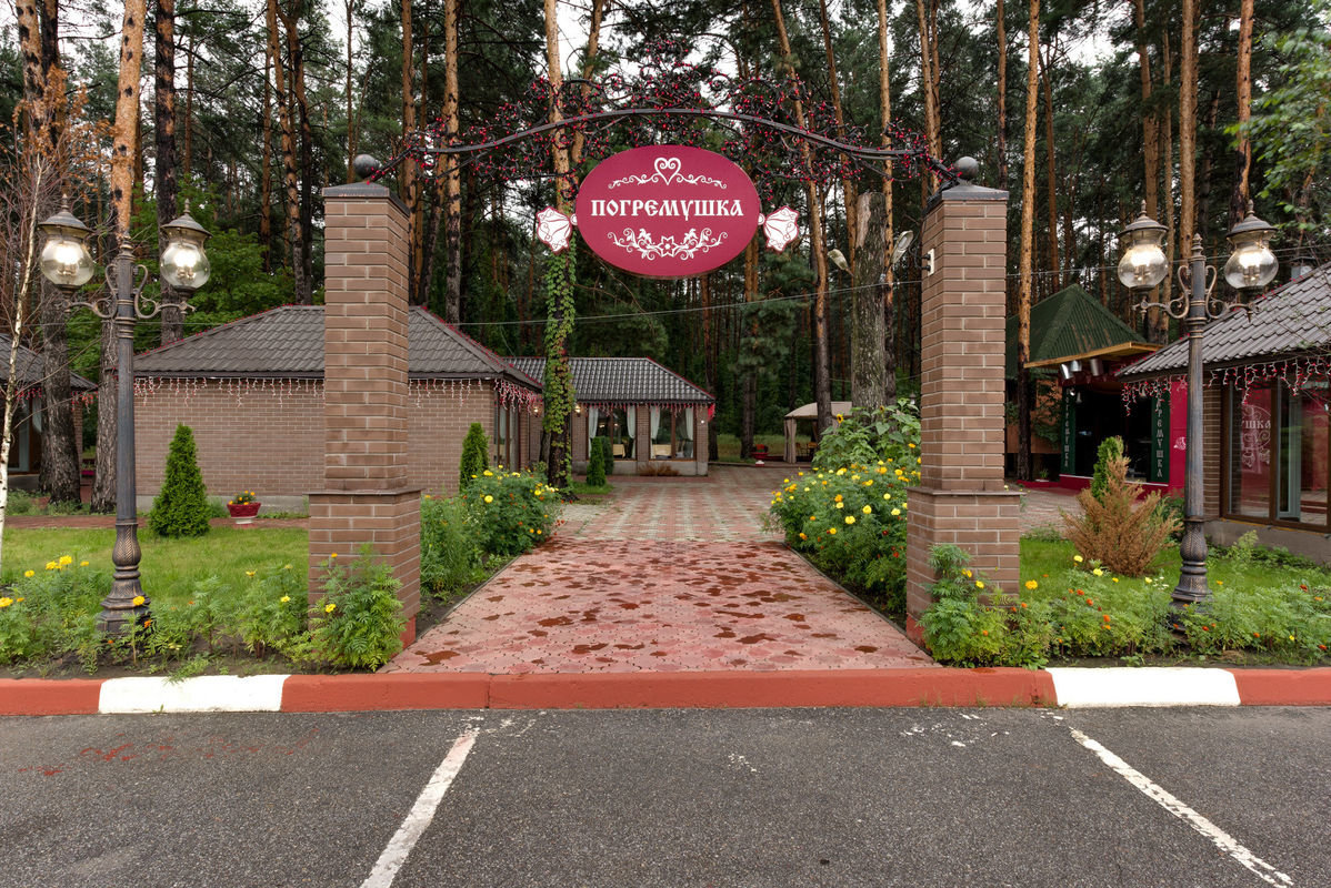 Pohremushka image 14