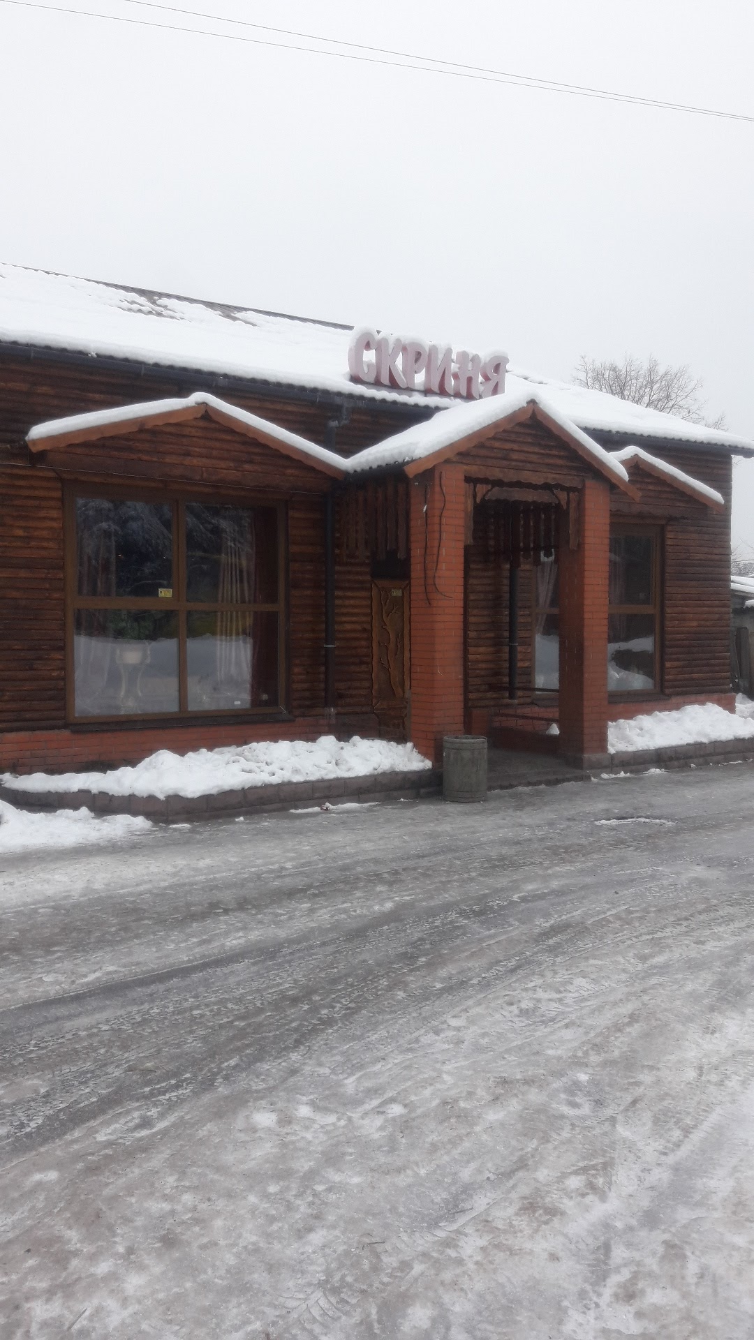 Kafe - Bar "Skrynya" image 5