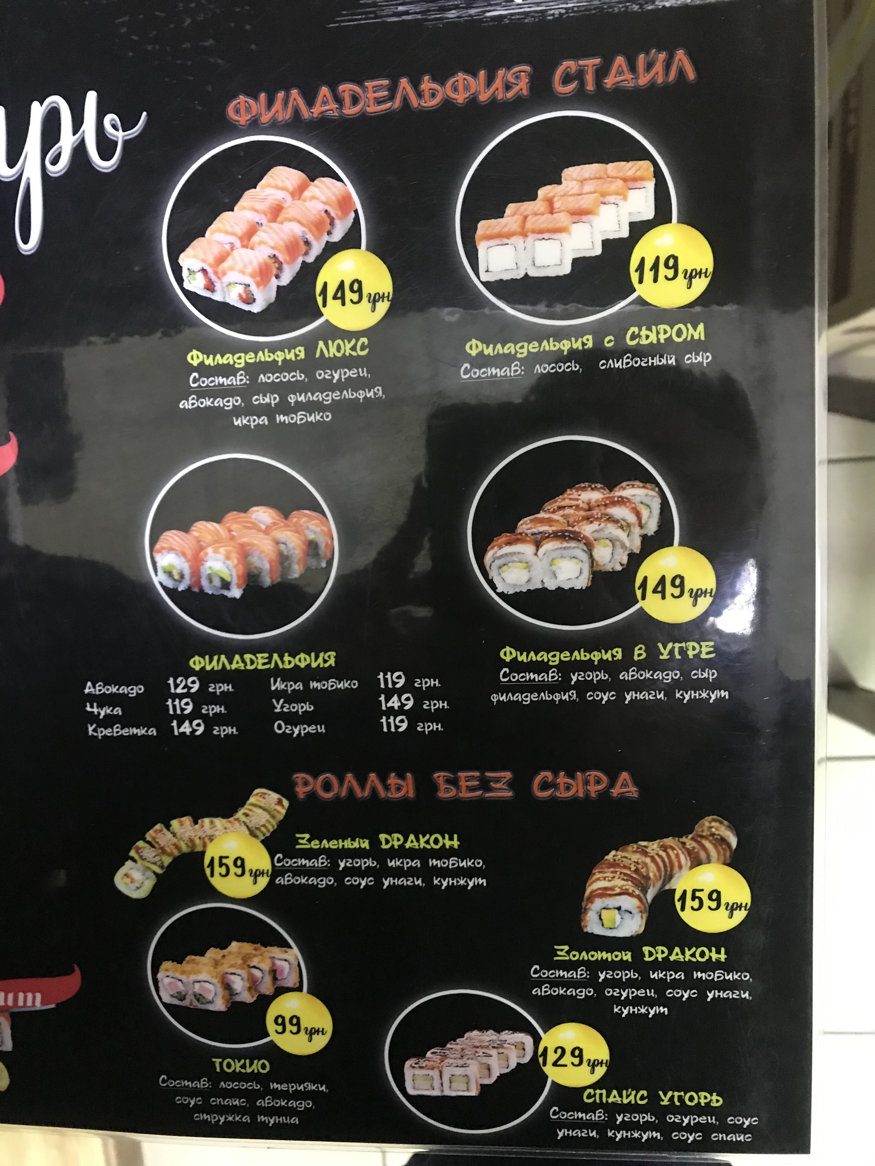 Sushi-Bar Imbyr image 19