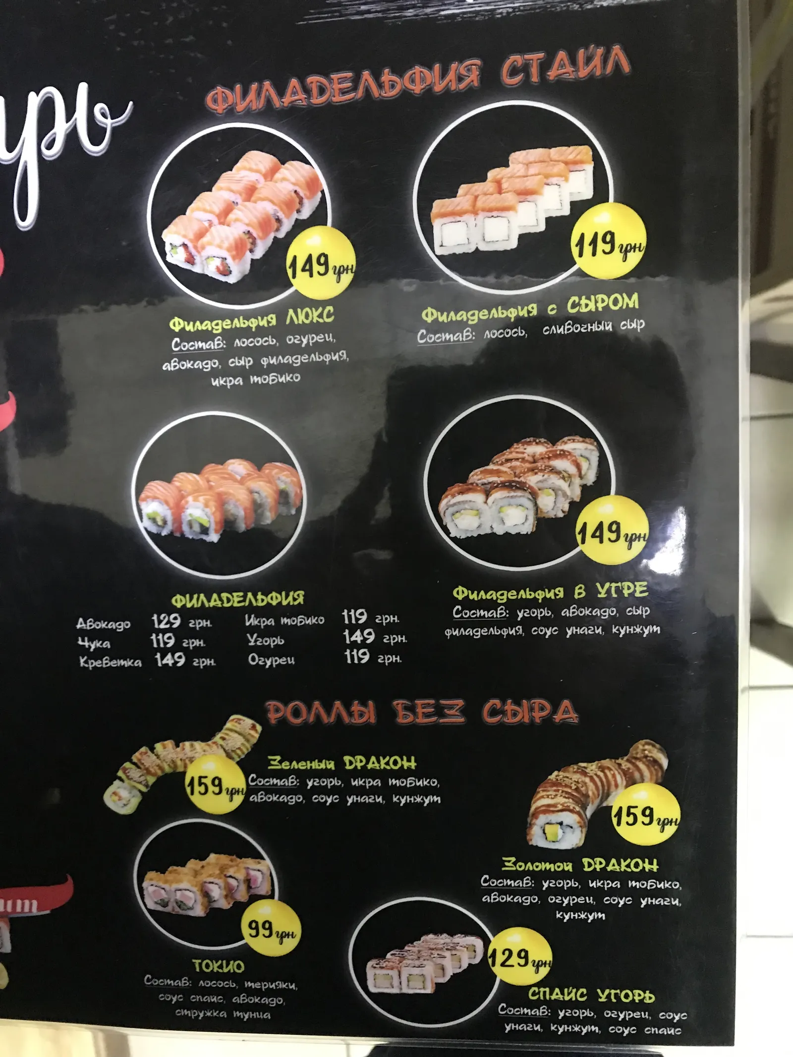 Sushi-Bar Imbyr image 19