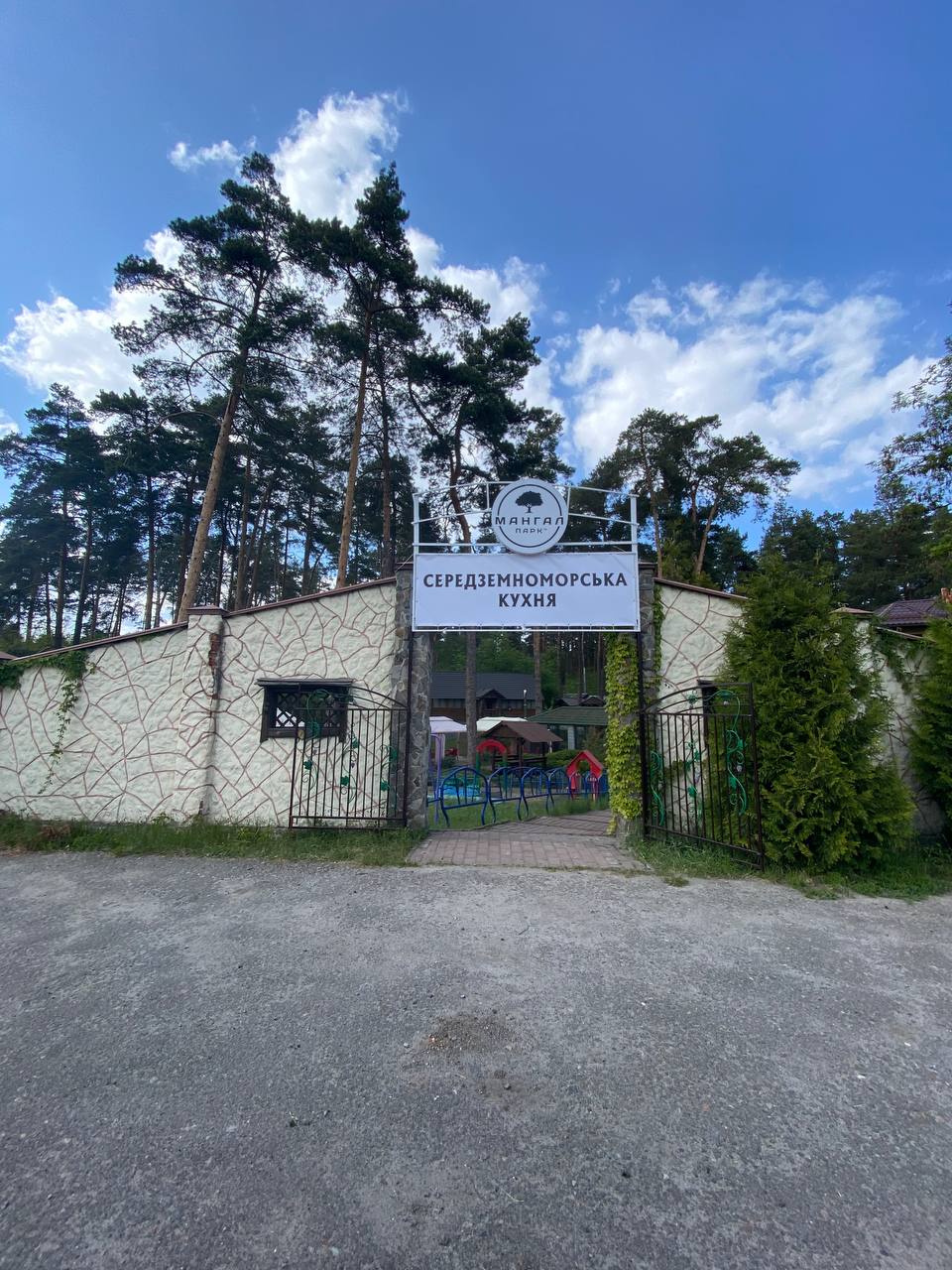 Мангал-парк 2 image 4