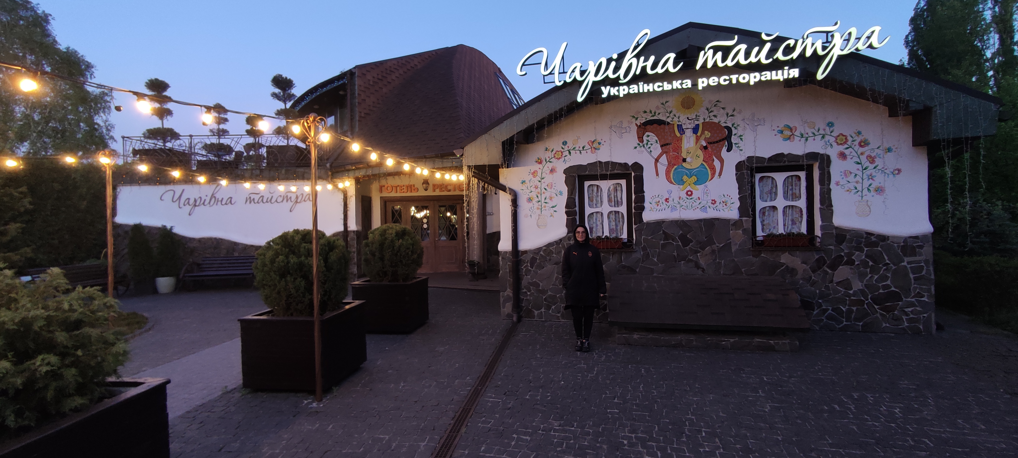 Charivna Taistra image 13