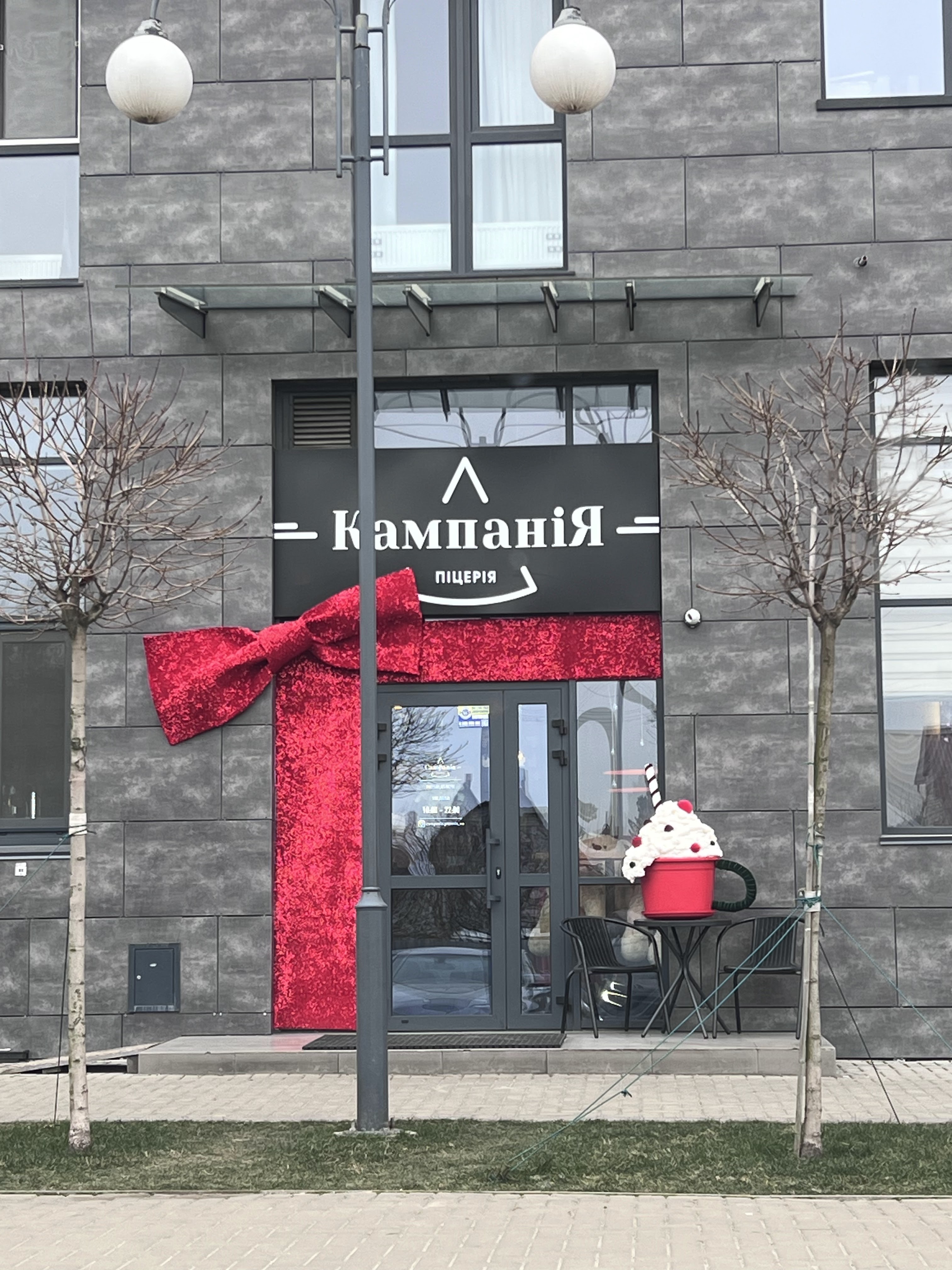 Kampaniya Pitseriya image 11