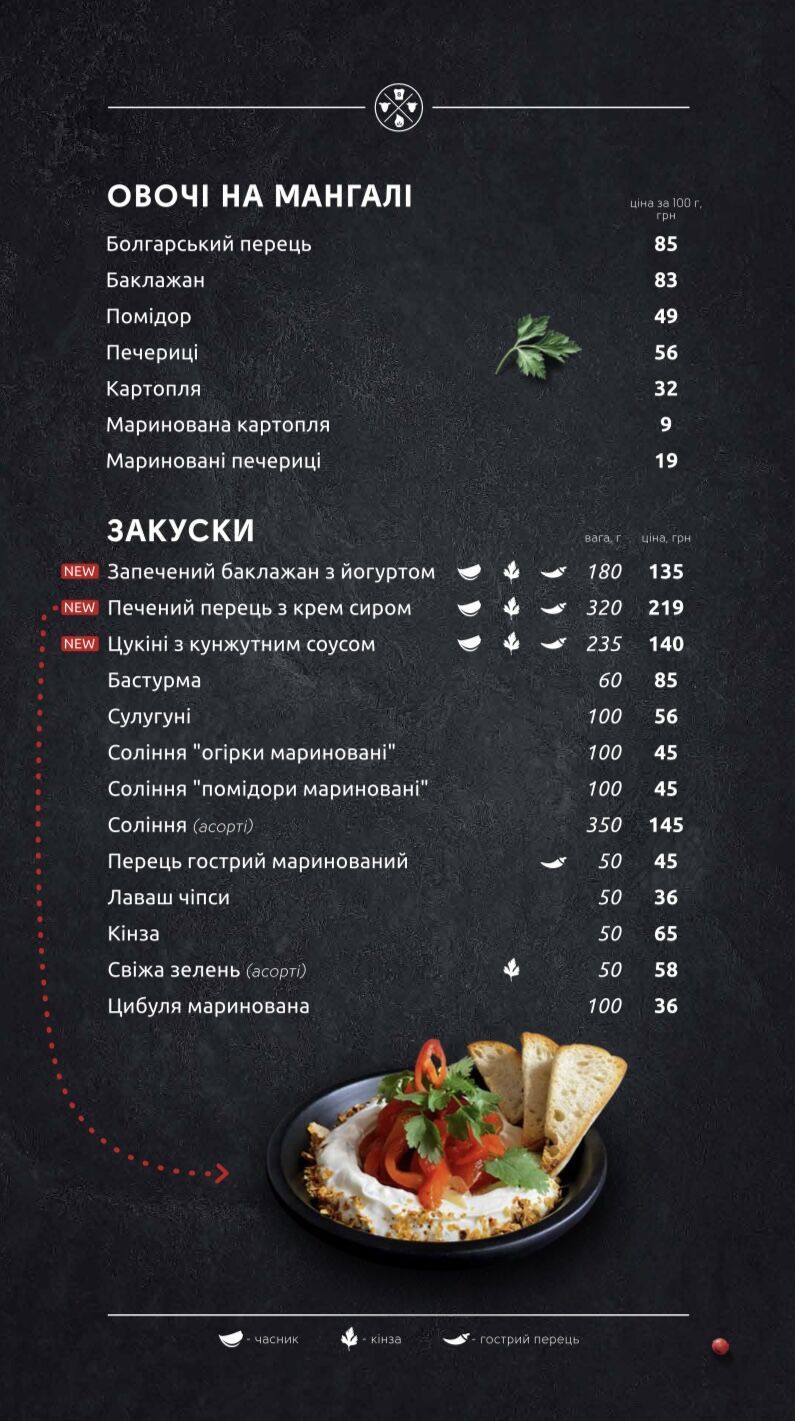 Shashlikyan | Шашлик | Бровари image 13