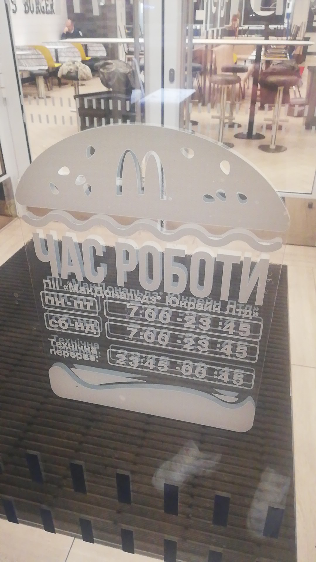 Vul. Kyyivsʹka, 239, Brovary, 07401 image 14