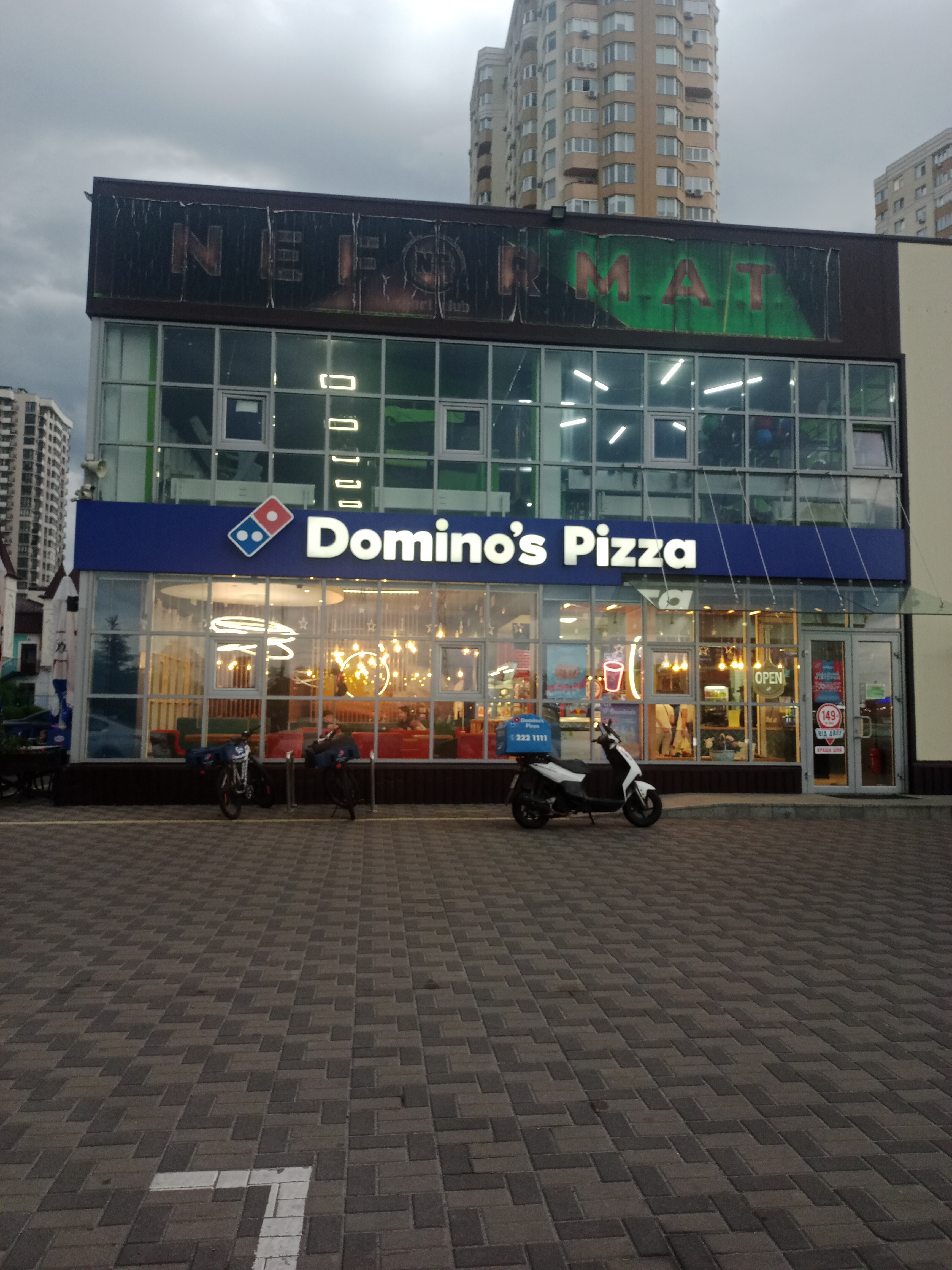 Domino's Pizza image 14