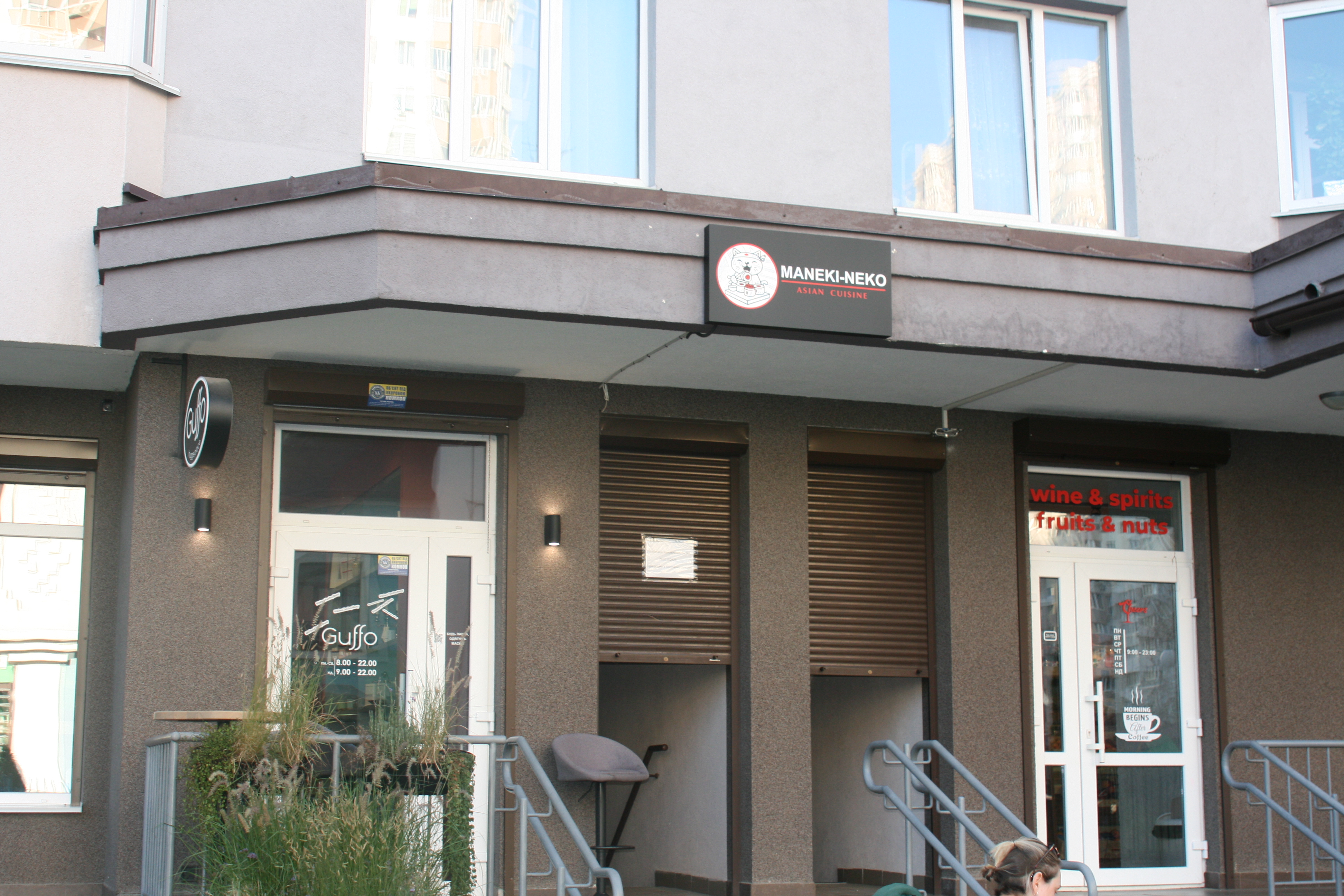 MANEKI-NEKO (суші) image 17