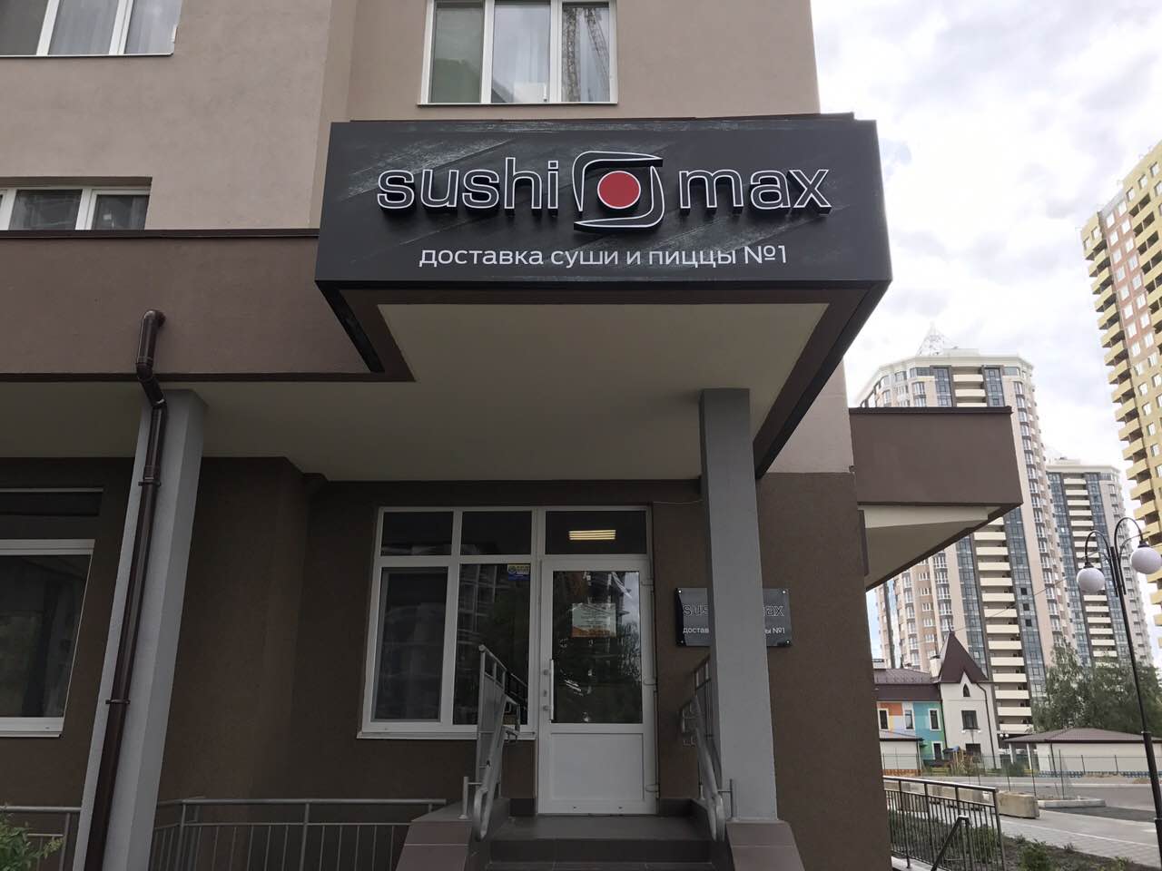 Sushimax image 11