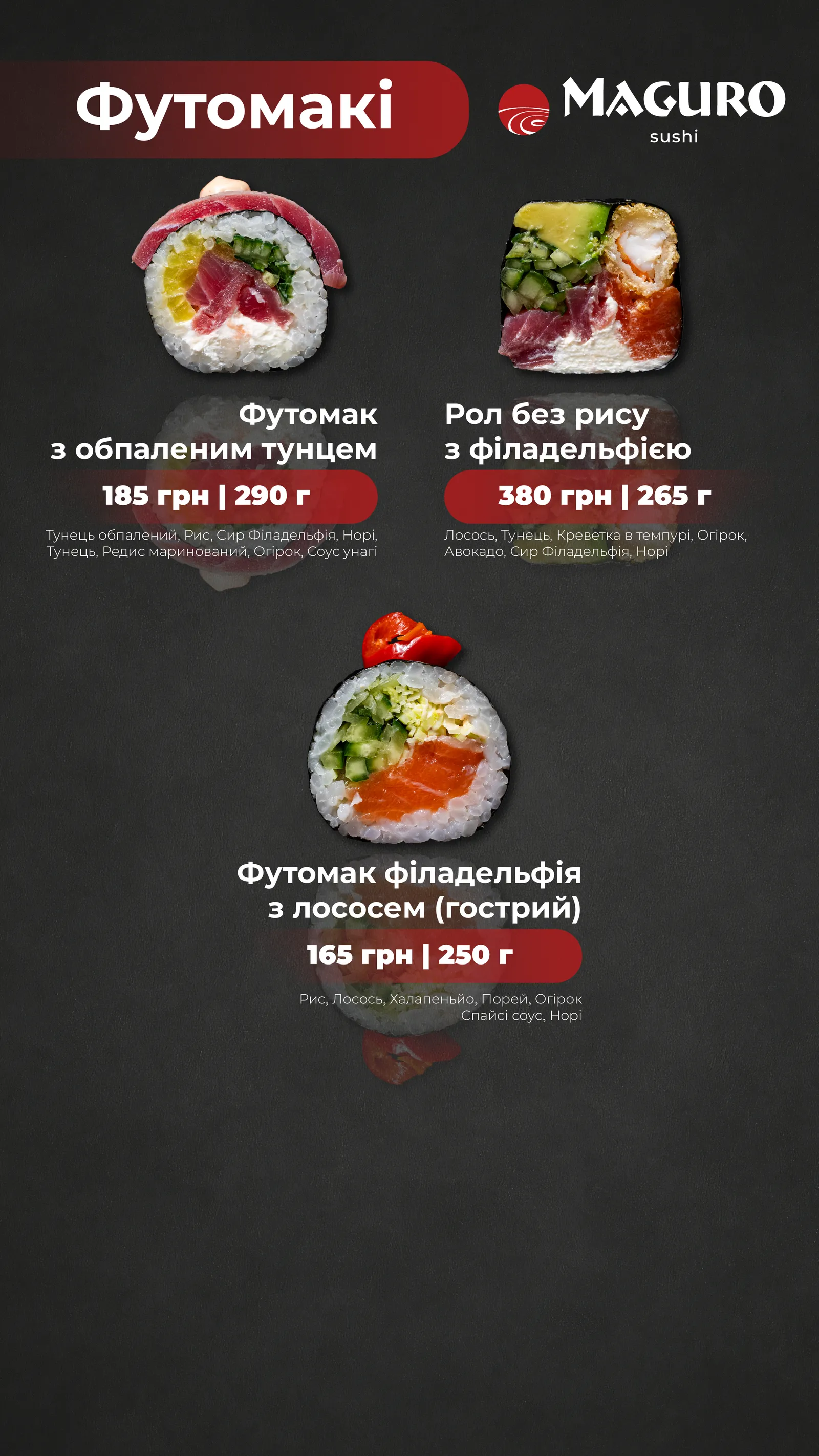 Maguro Sushi Бровари image 16