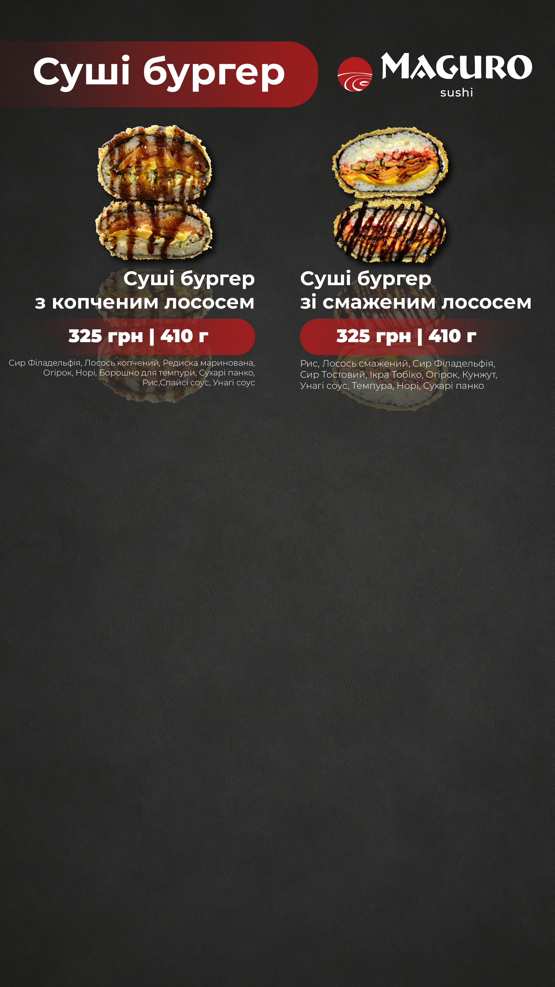 Maguro Sushi Бровари image 17