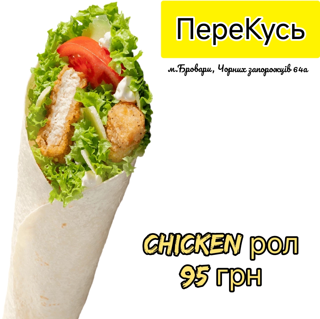 ПереКусь image 14