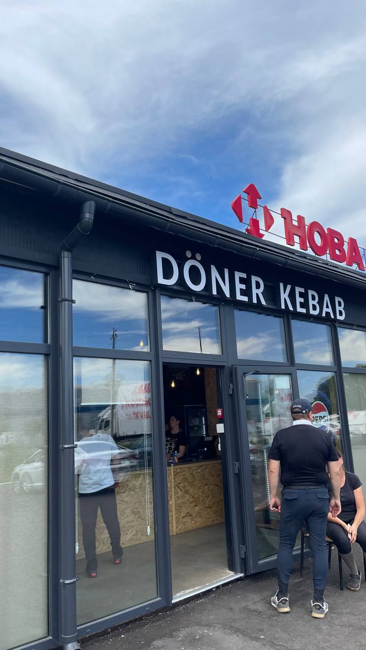 Донер Кебаб image 6