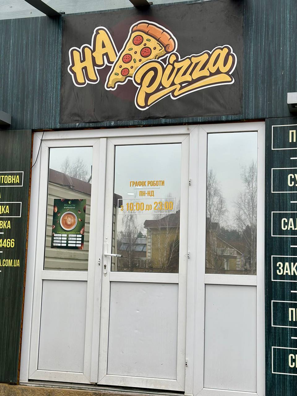 Ha-Pizza-Sushi (Безкоштовна доставка піци та суші Бровари) image 11