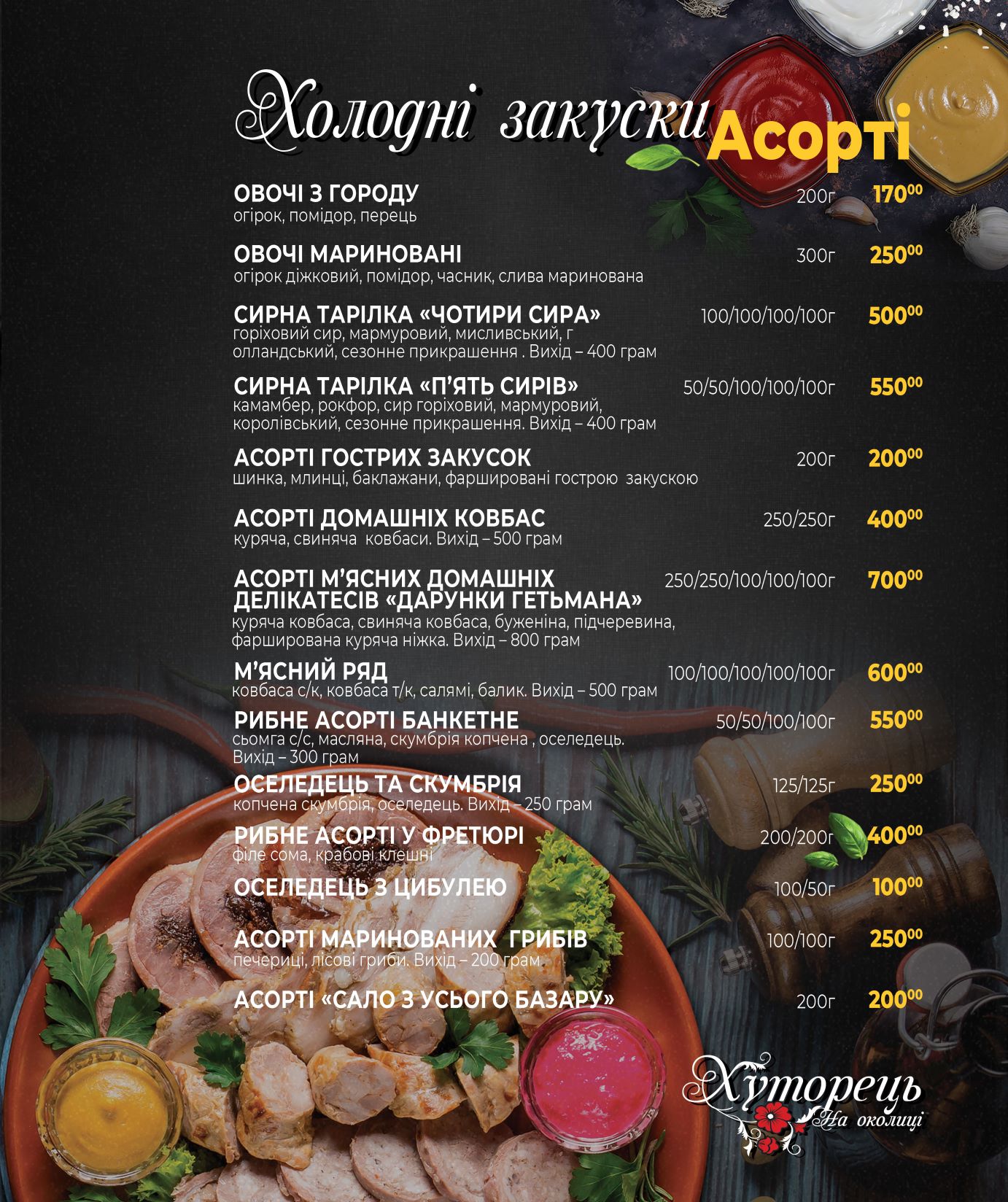 Khutoretsʹ Na Okolytsi image 13