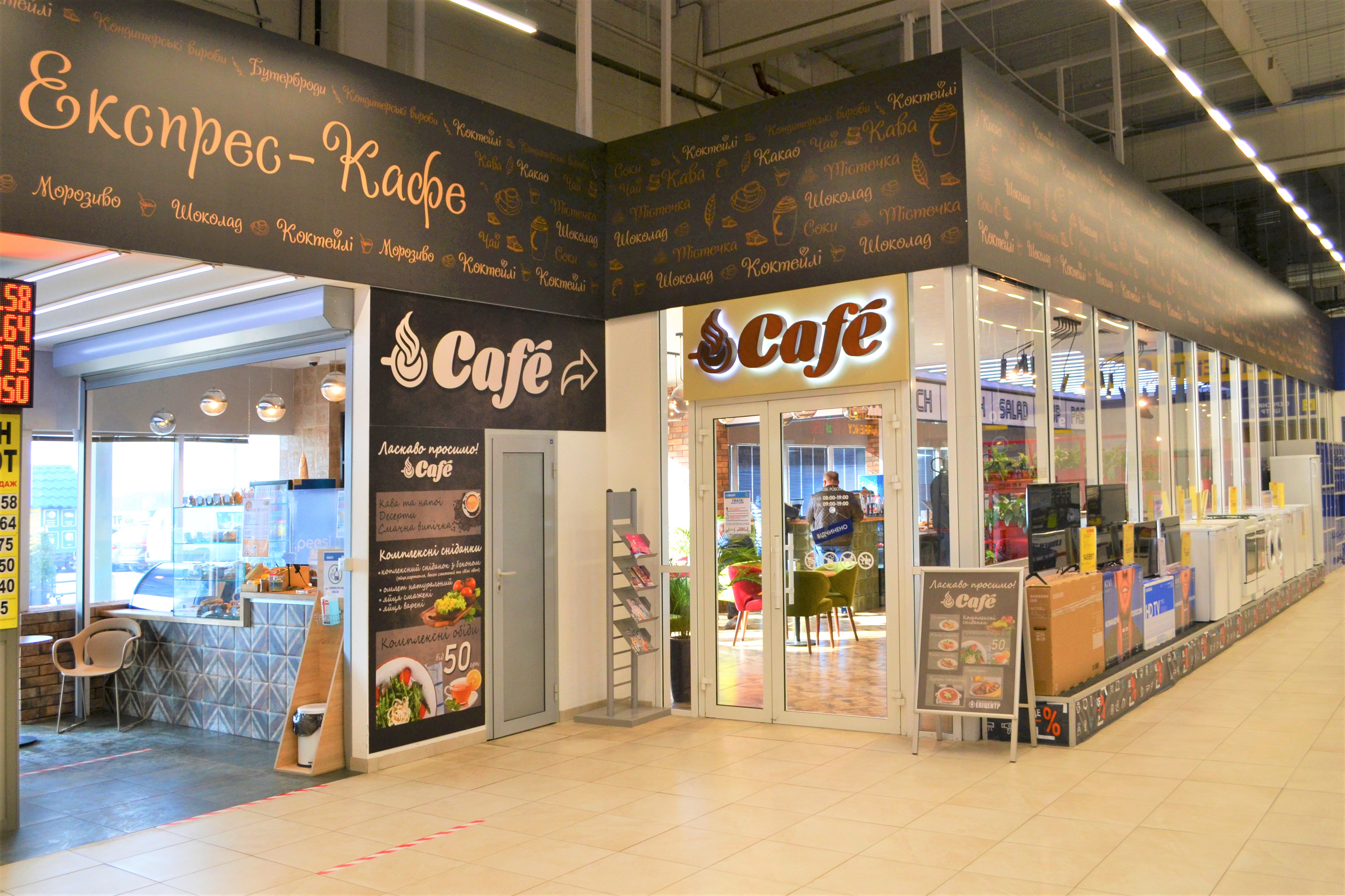 Kafe Epitsentr image 4