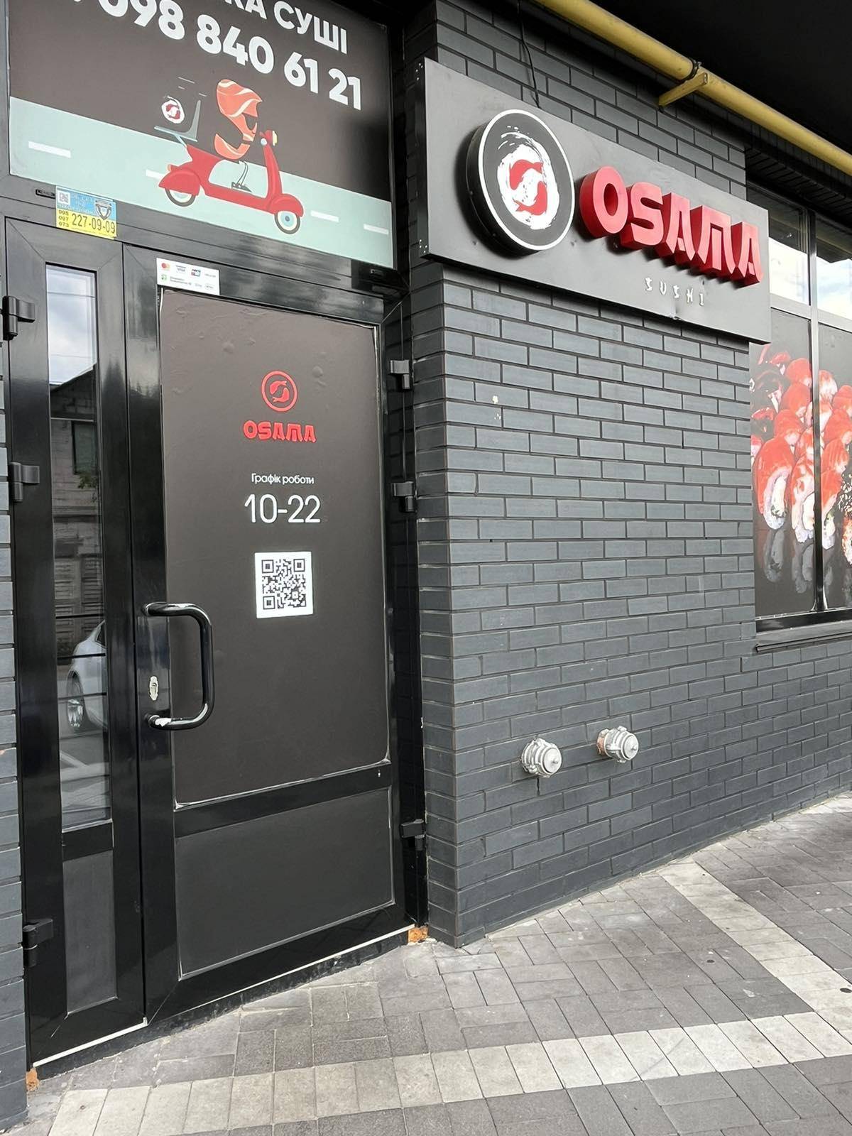 Osama Sushi Робітнича 3 image 11