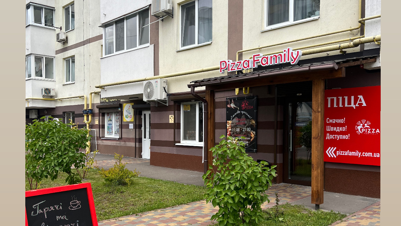Піцерія "Pizza Family-T" image 11